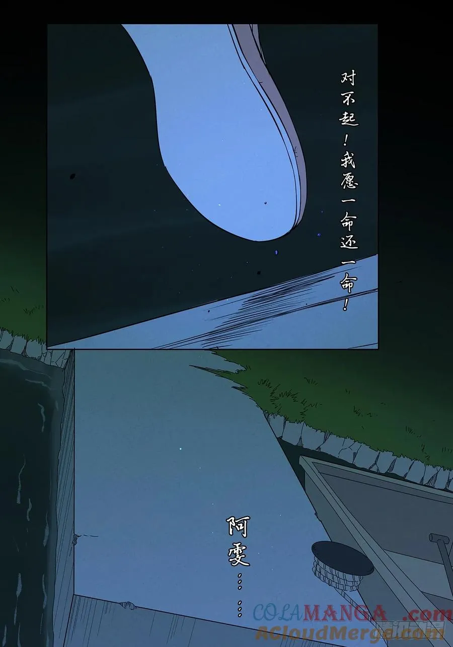 第四十八回：遗书 第46页