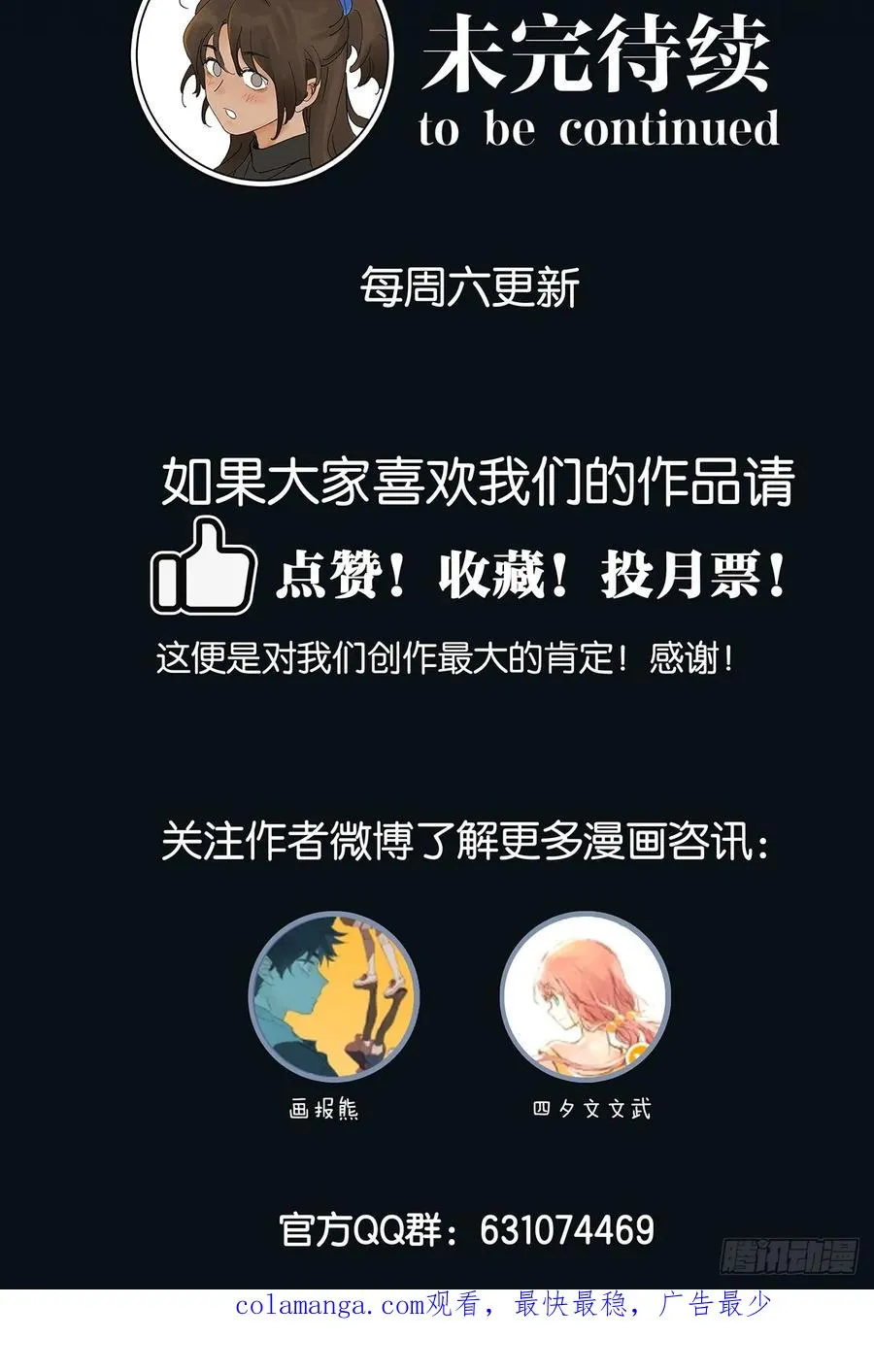 第四十八回：遗书 第50页