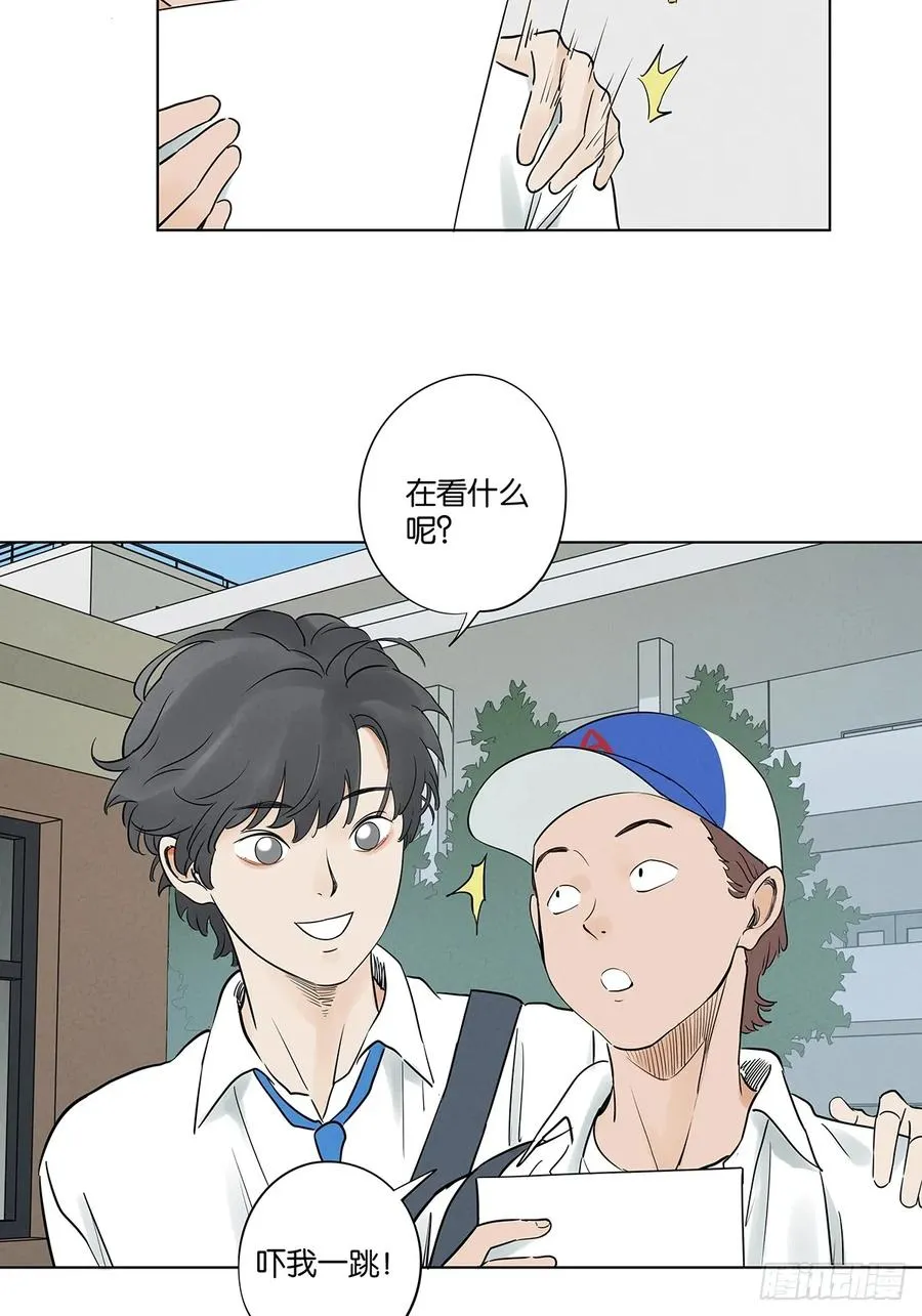第四十九回：夏令营 第3页