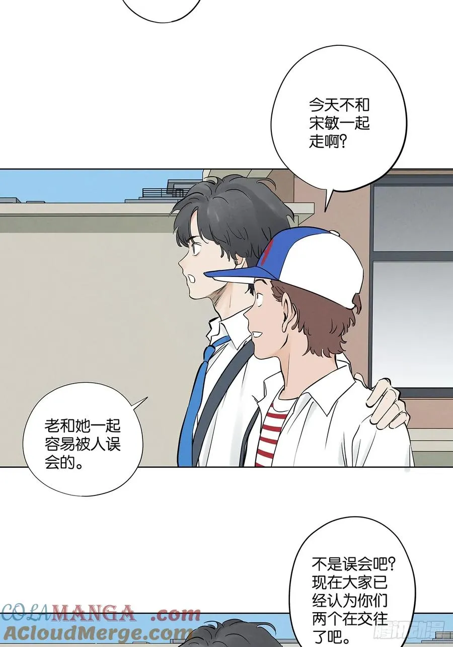 第四十九回：夏令营 第4页