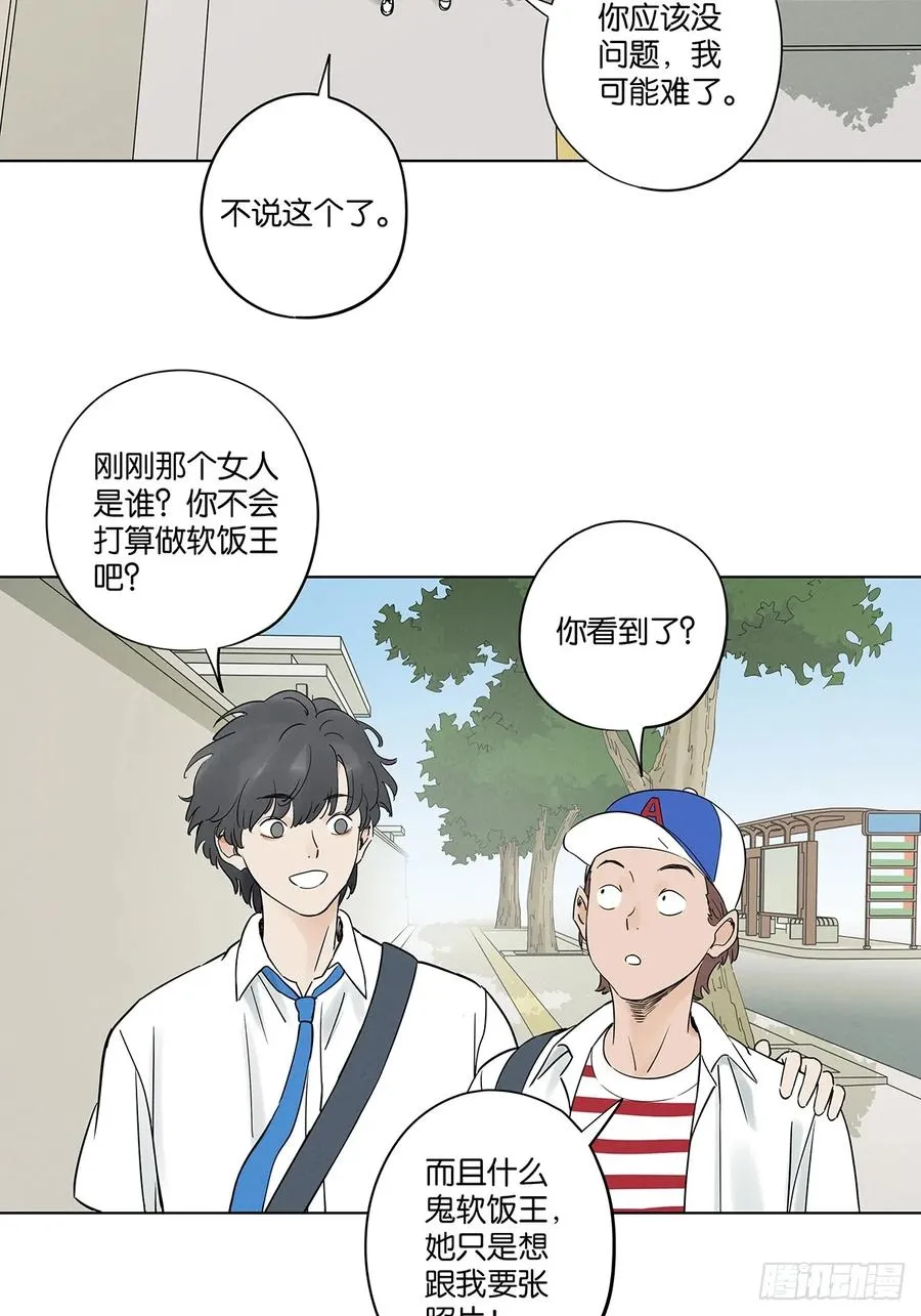 第四十九回：夏令营 第6页