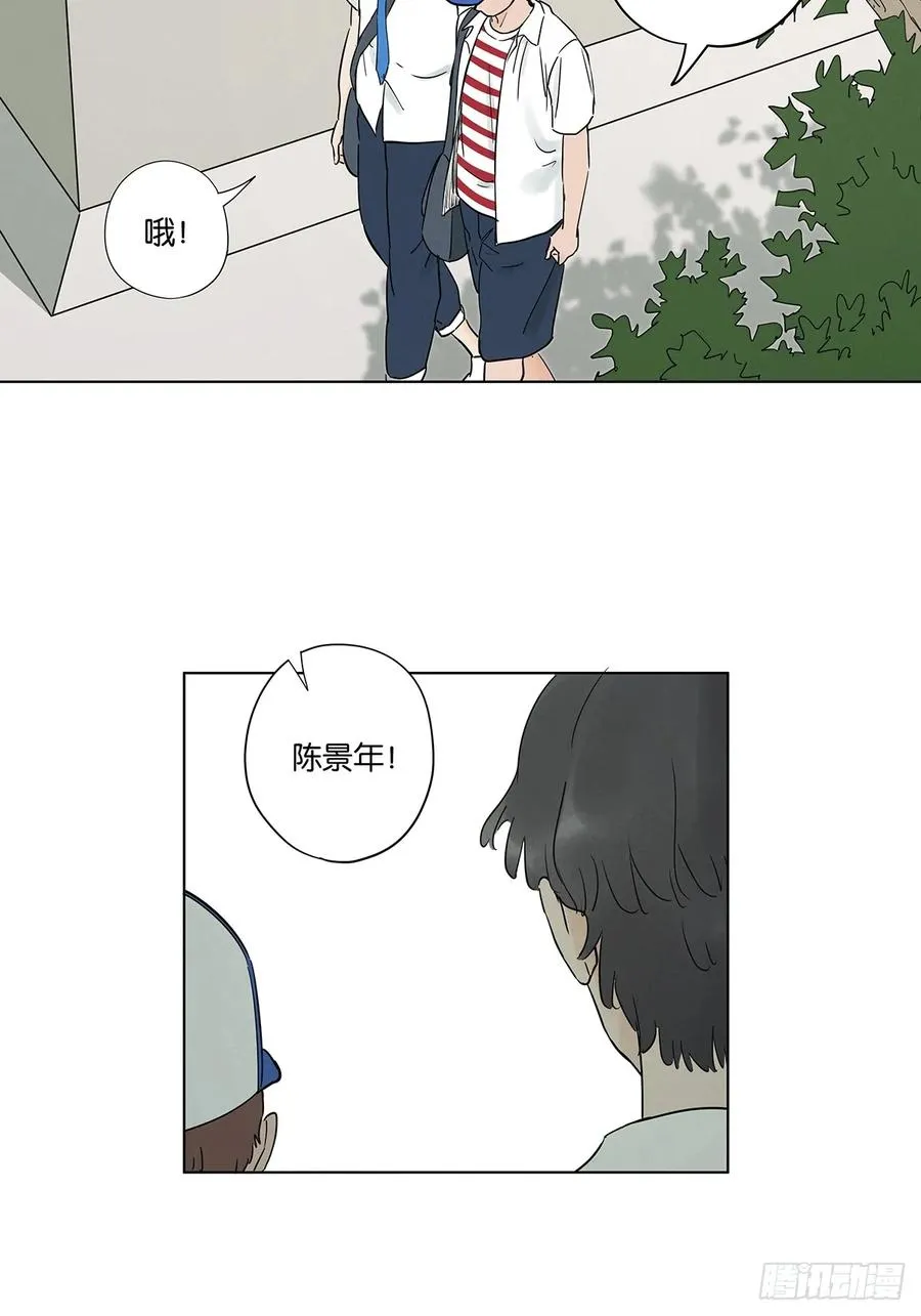 第四十九回：夏令营 第11页