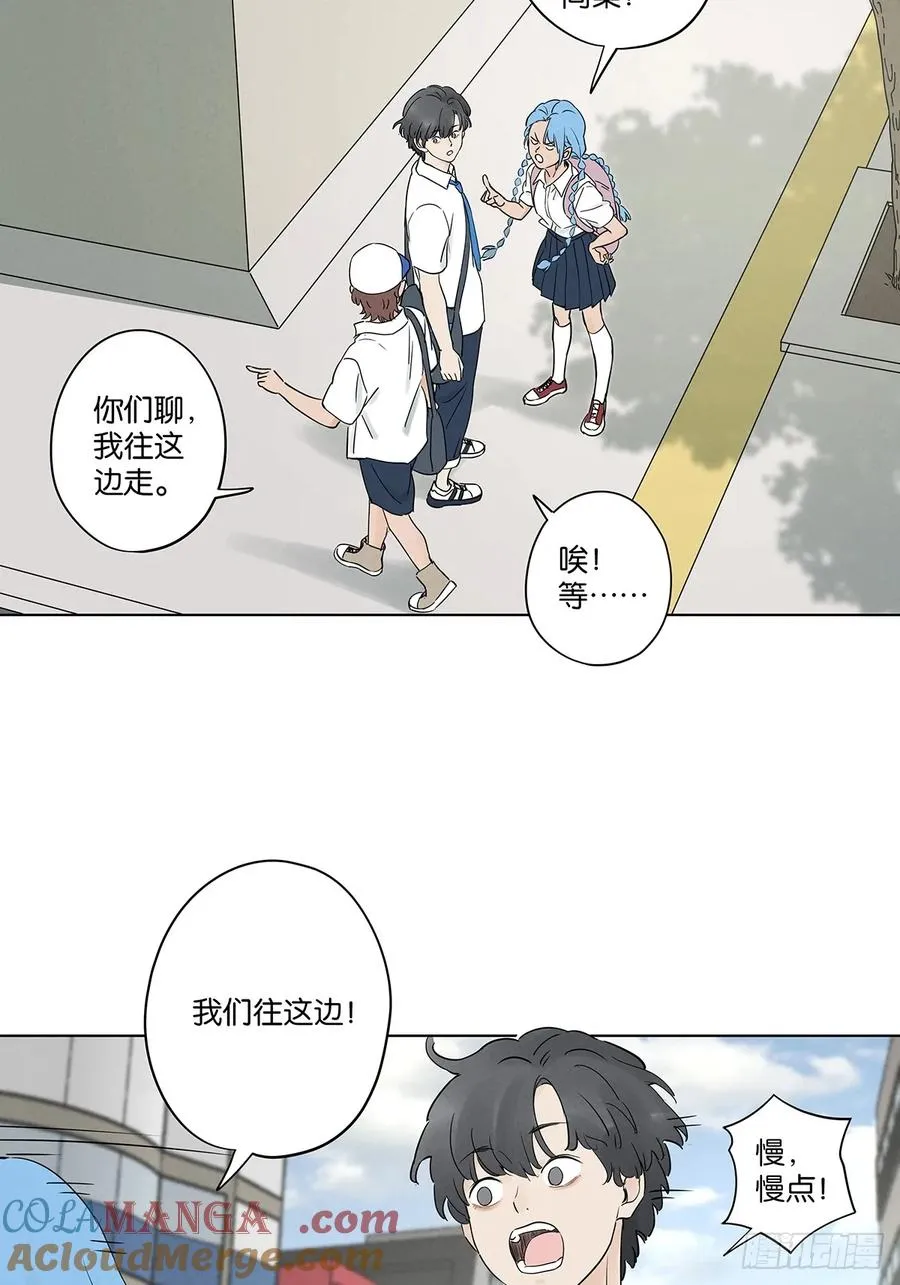 第四十九回：夏令营 第13页