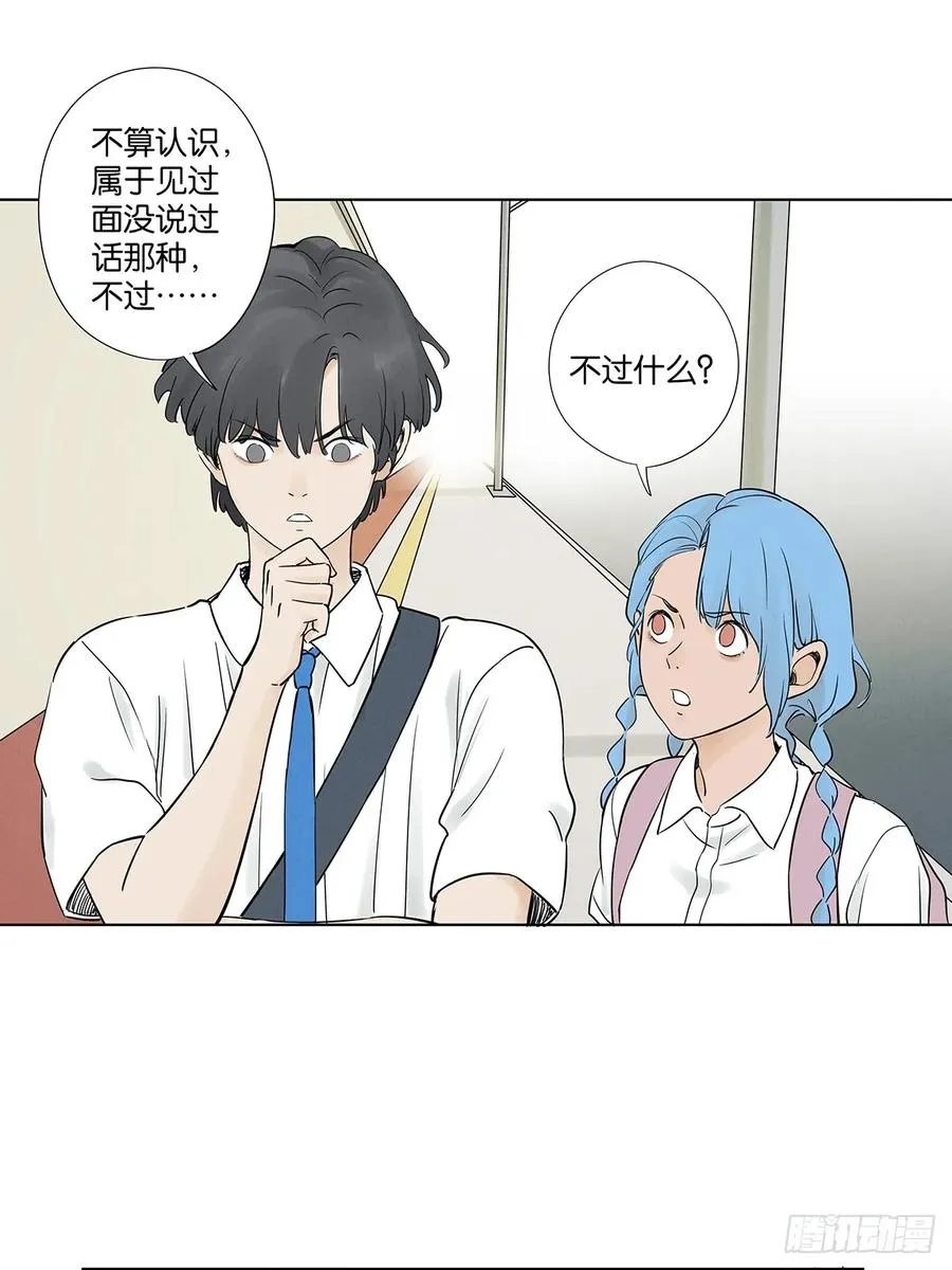 第四十九回：夏令营 第17页