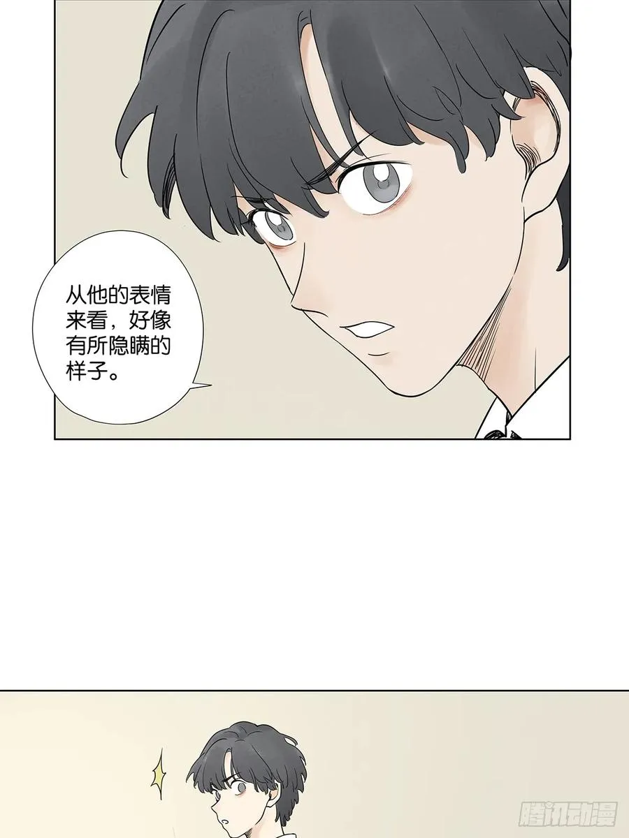 第四十九回：夏令营 第18页