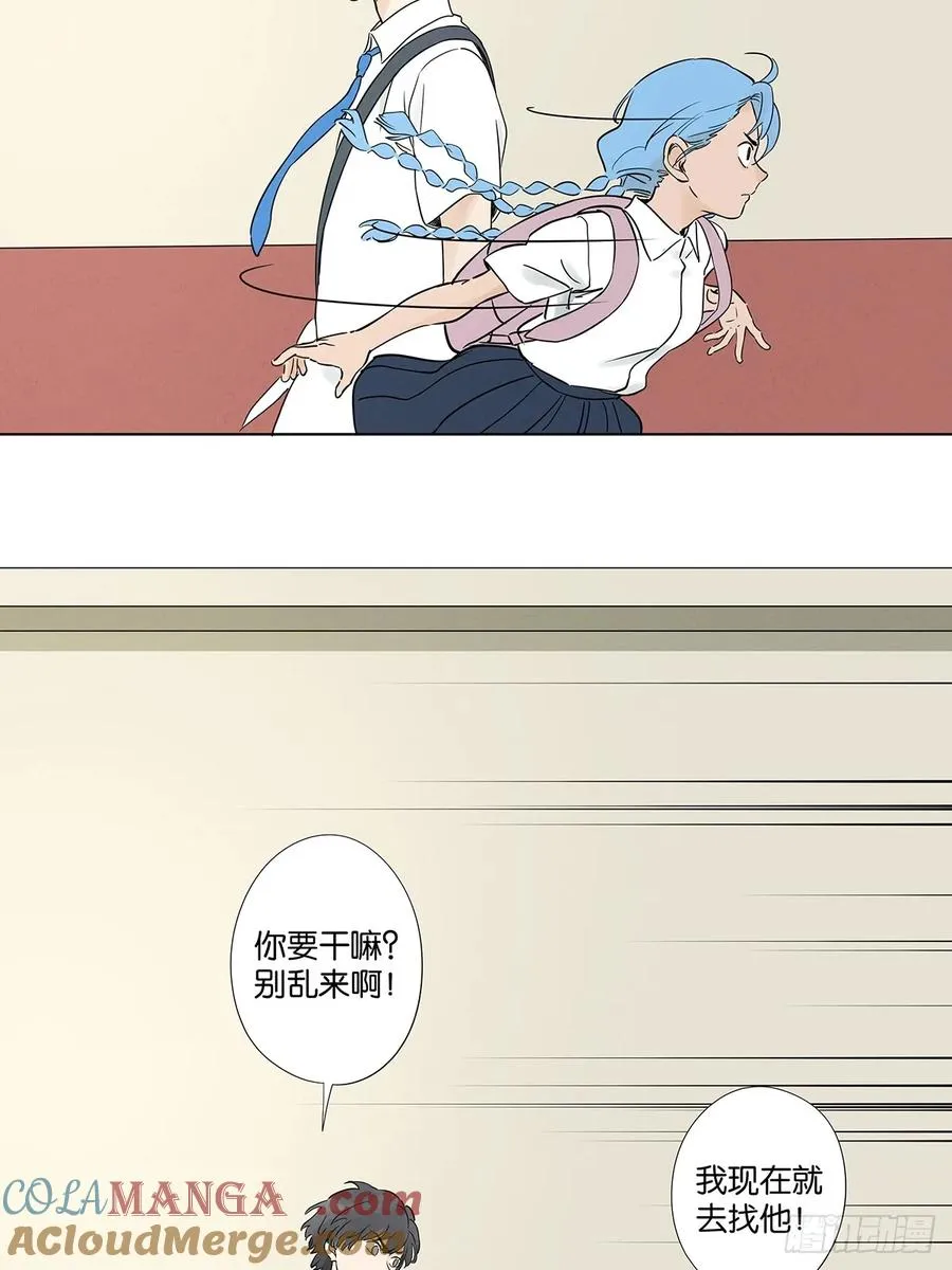 第四十九回：夏令营 第19页