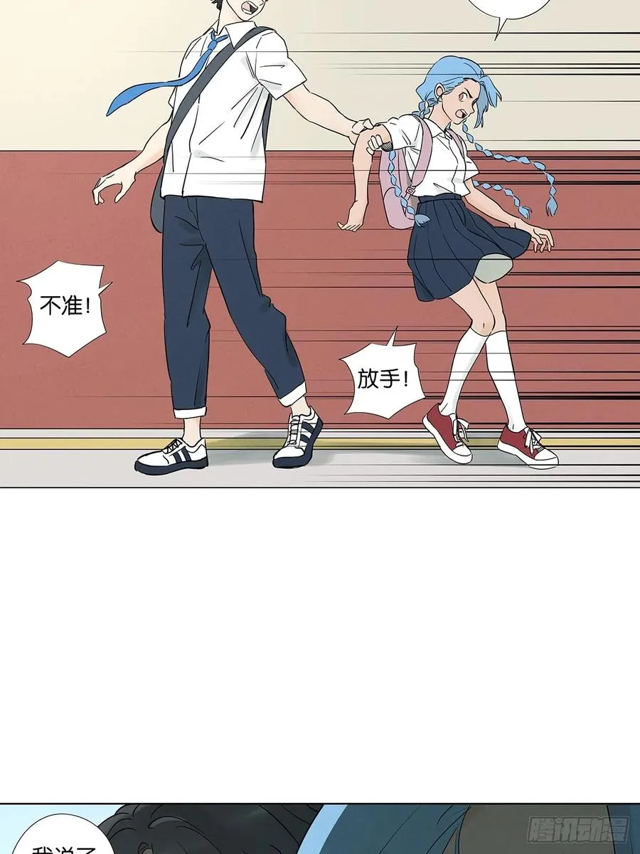 第四十九回：夏令营 第20页