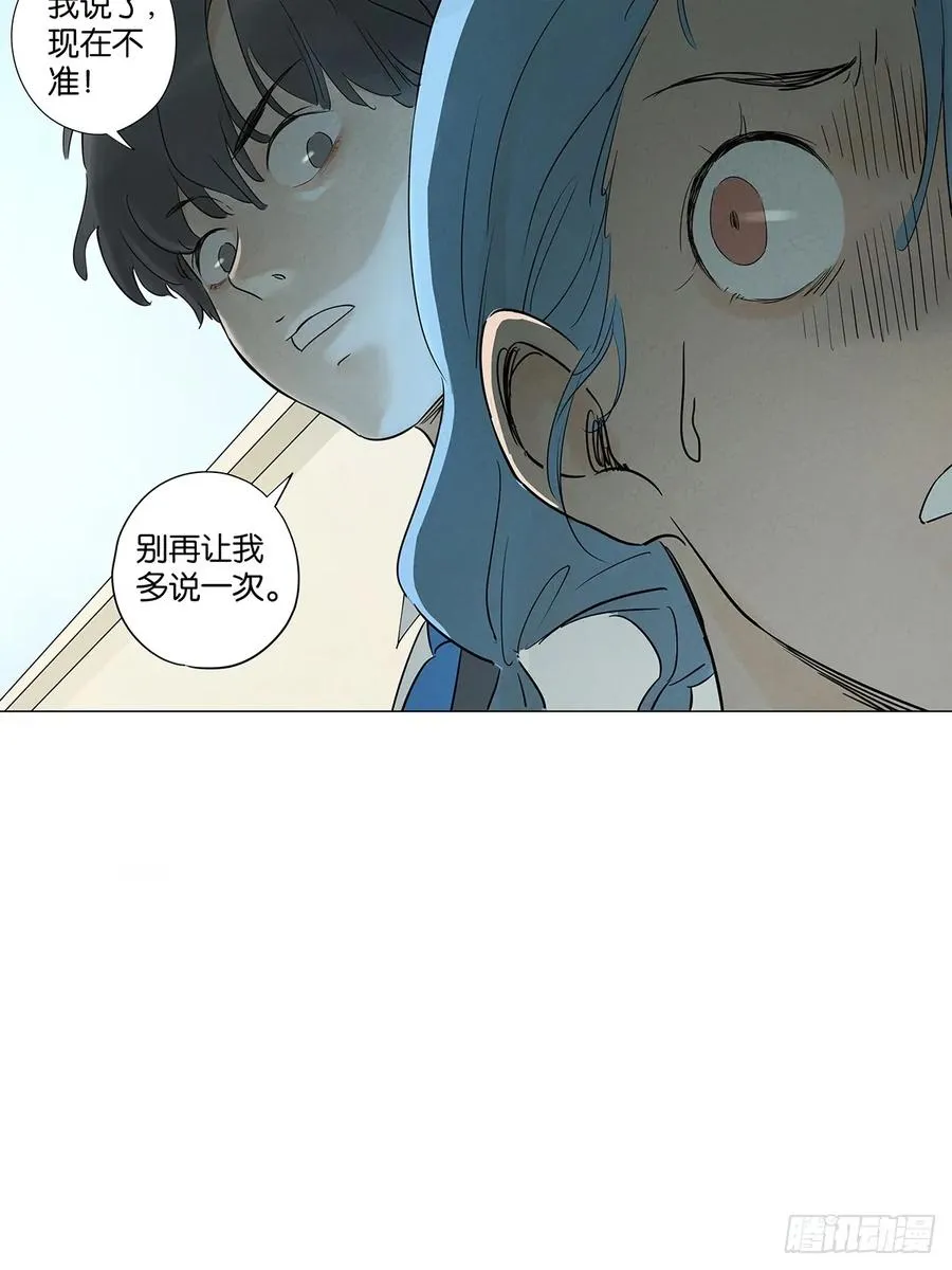 第四十九回：夏令营 第21页