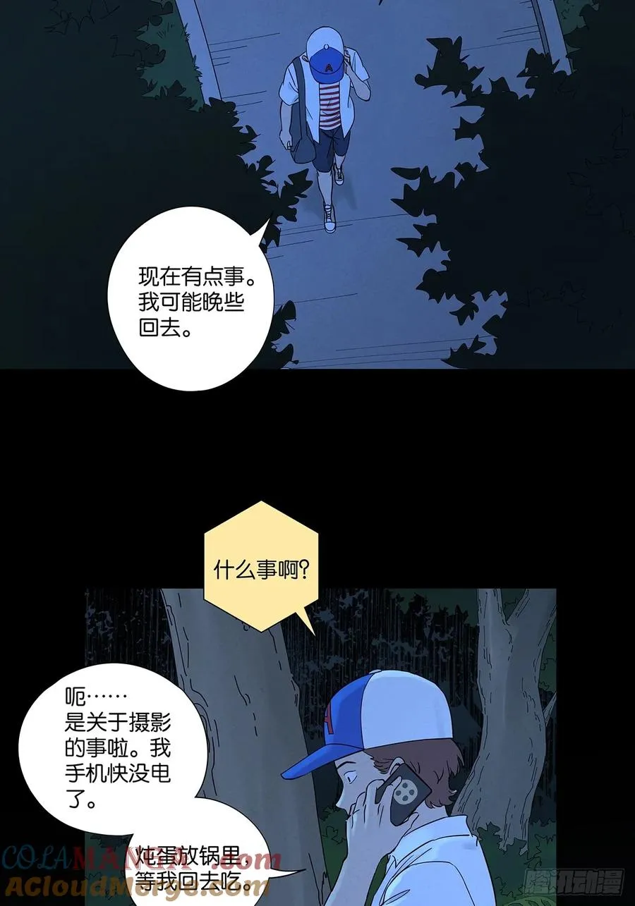 第四十九回：夏令营 第28页