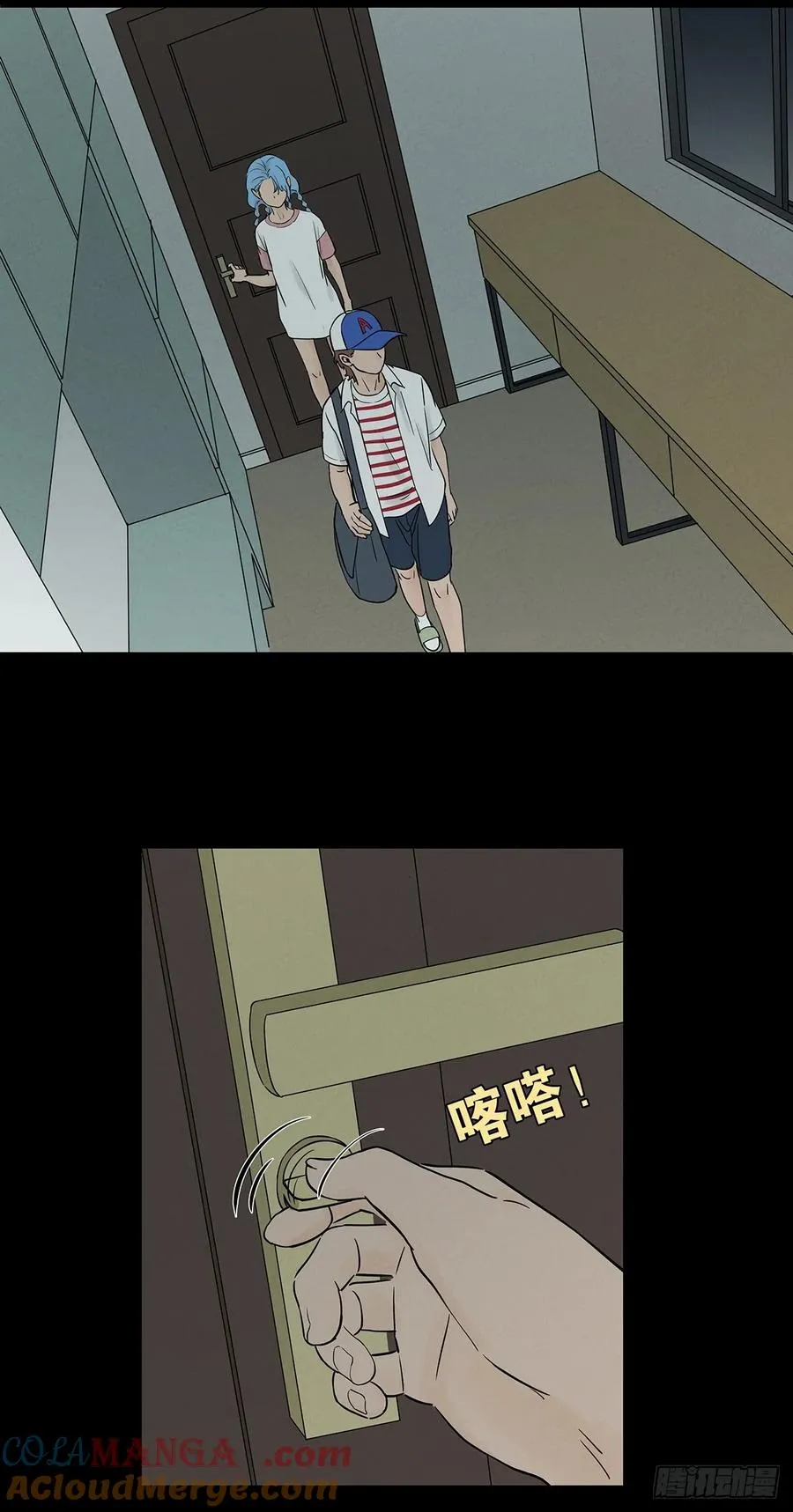 第四十九回：夏令营 第34页