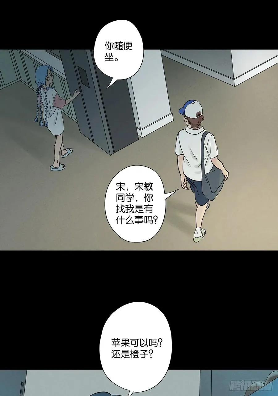 第四十九回：夏令营 第35页