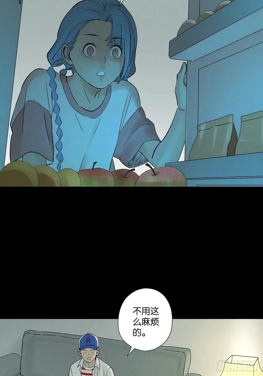 第四十九回：夏令营 第36页