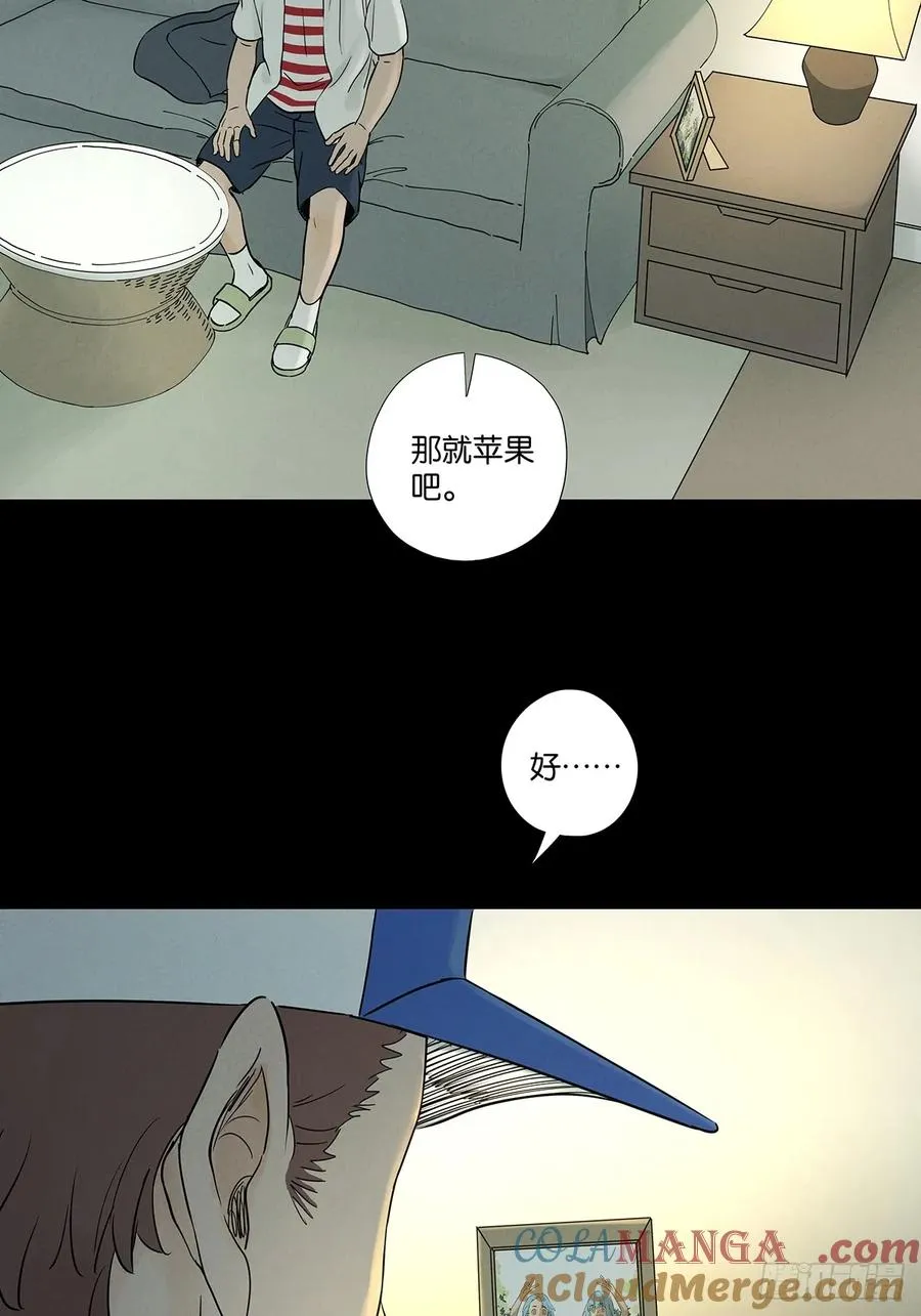 第四十九回：夏令营 第37页