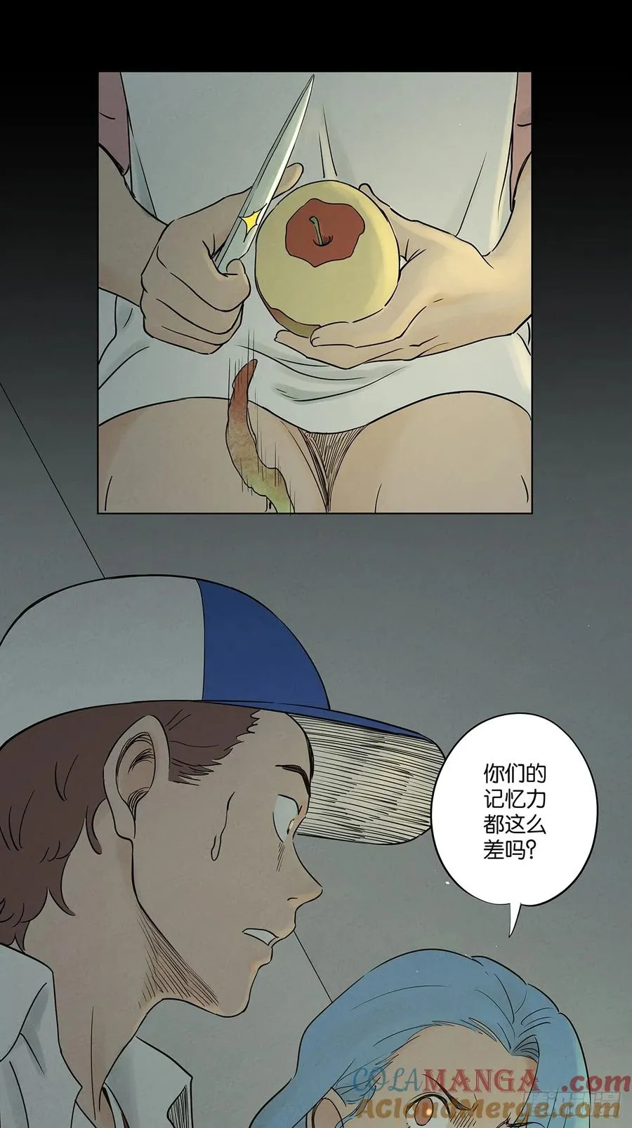 第四十九回：夏令营 第43页