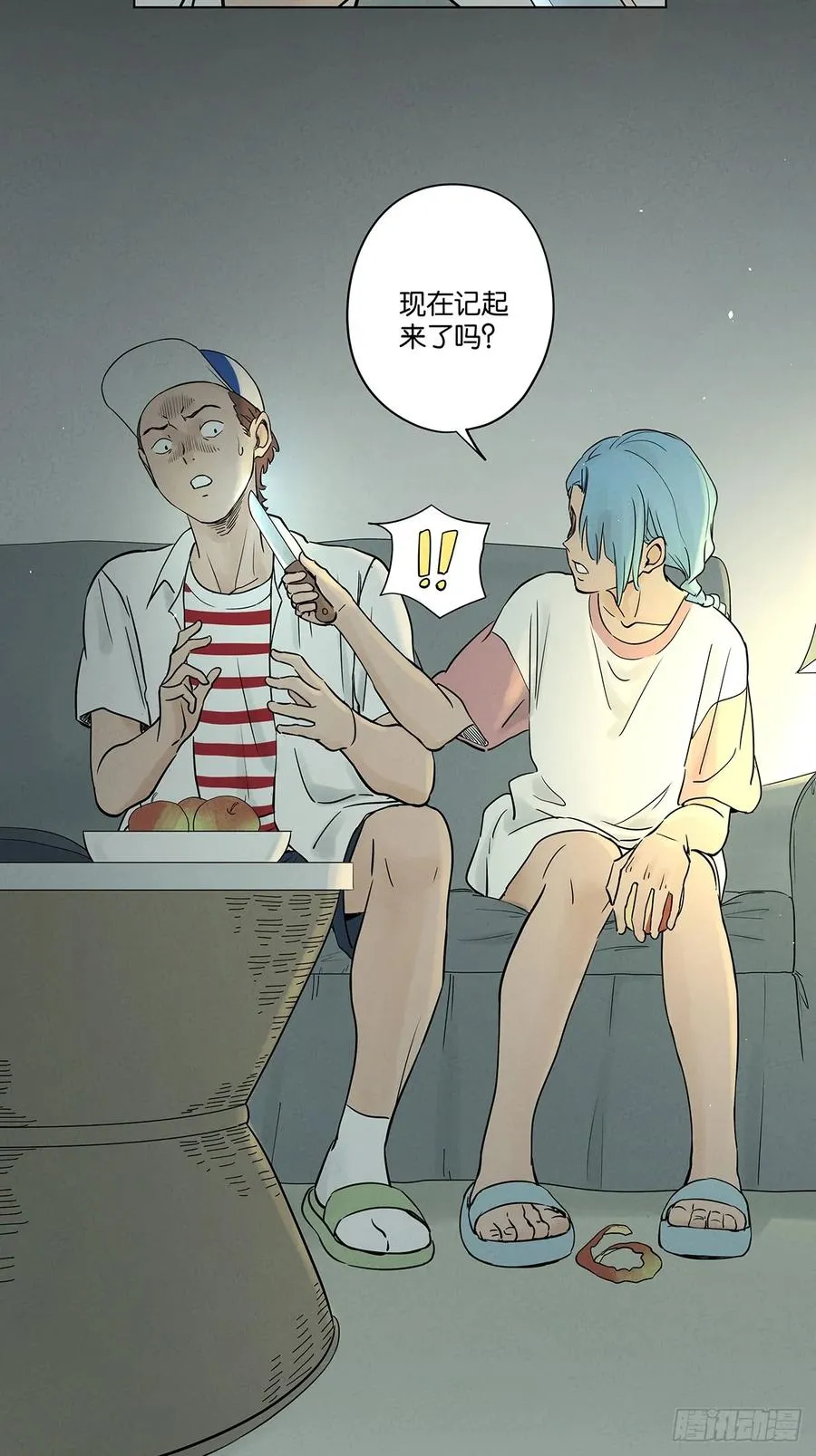 第四十九回：夏令营 第45页