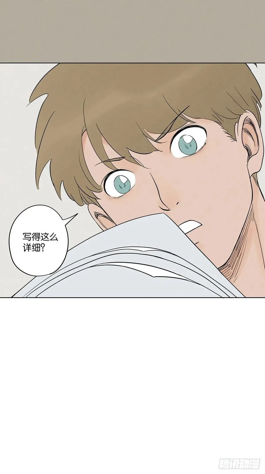 第四十九回：夏令营 第47页
