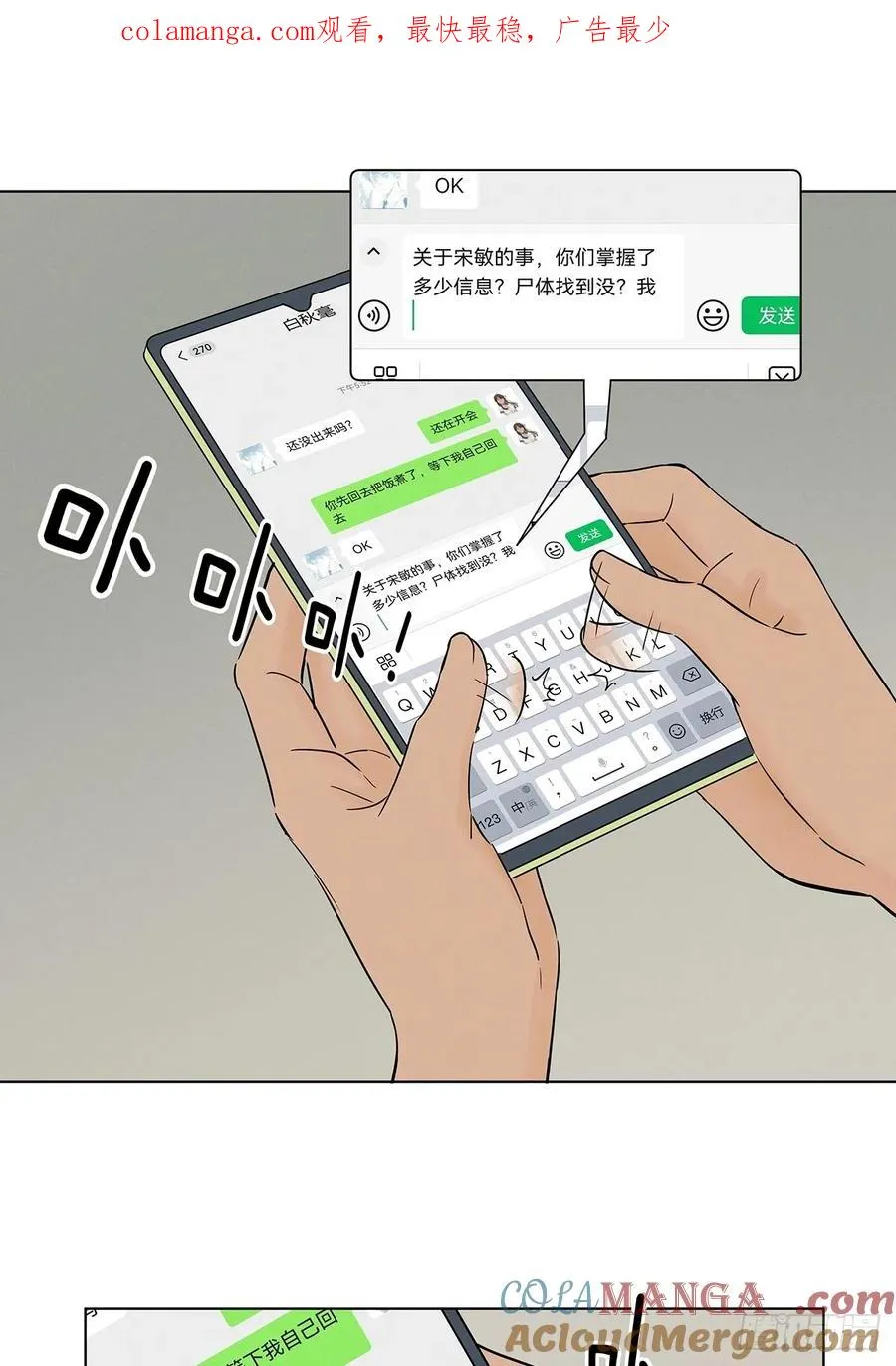 第五十回：遗书（中） 第1页
