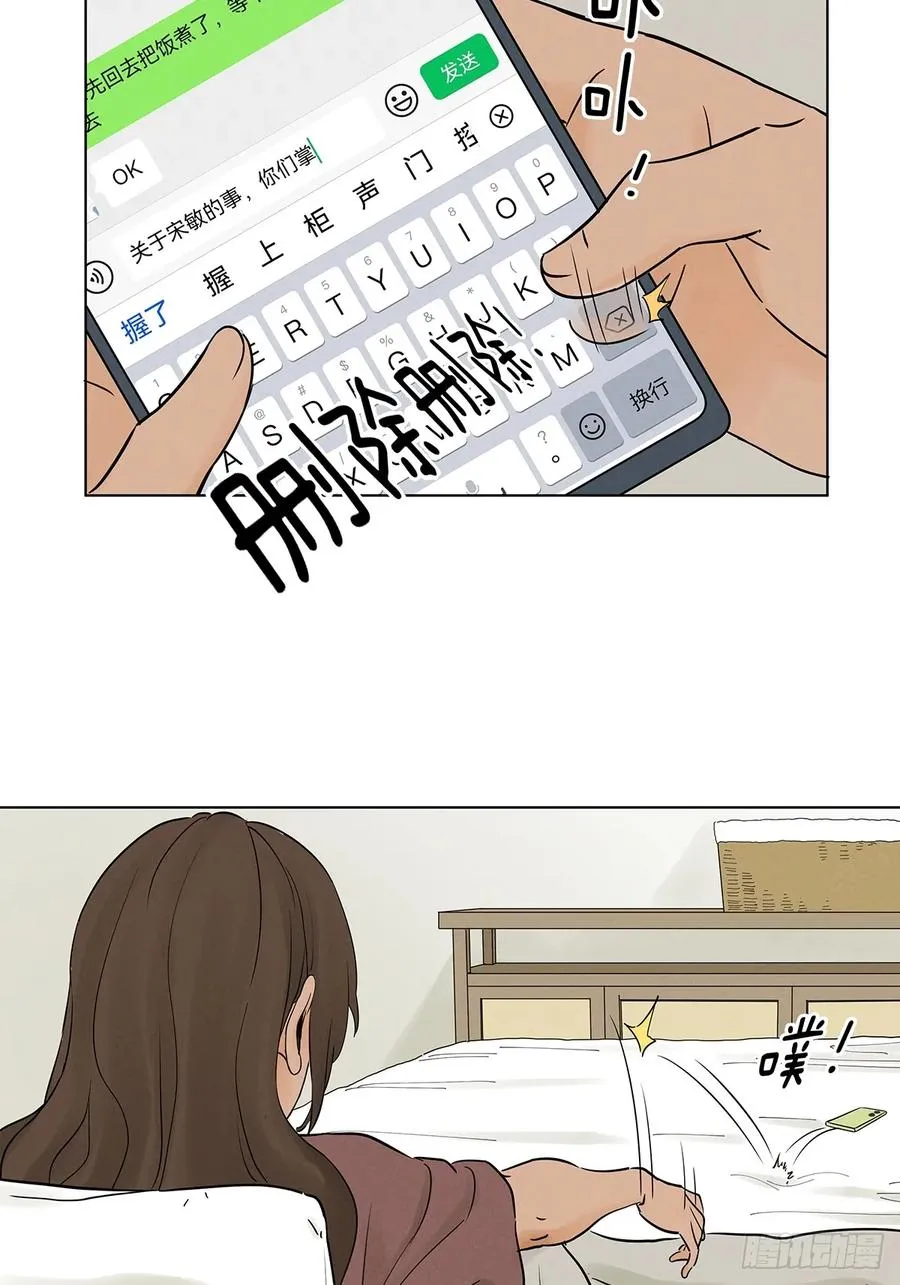 第五十回：遗书（中） 第2页
