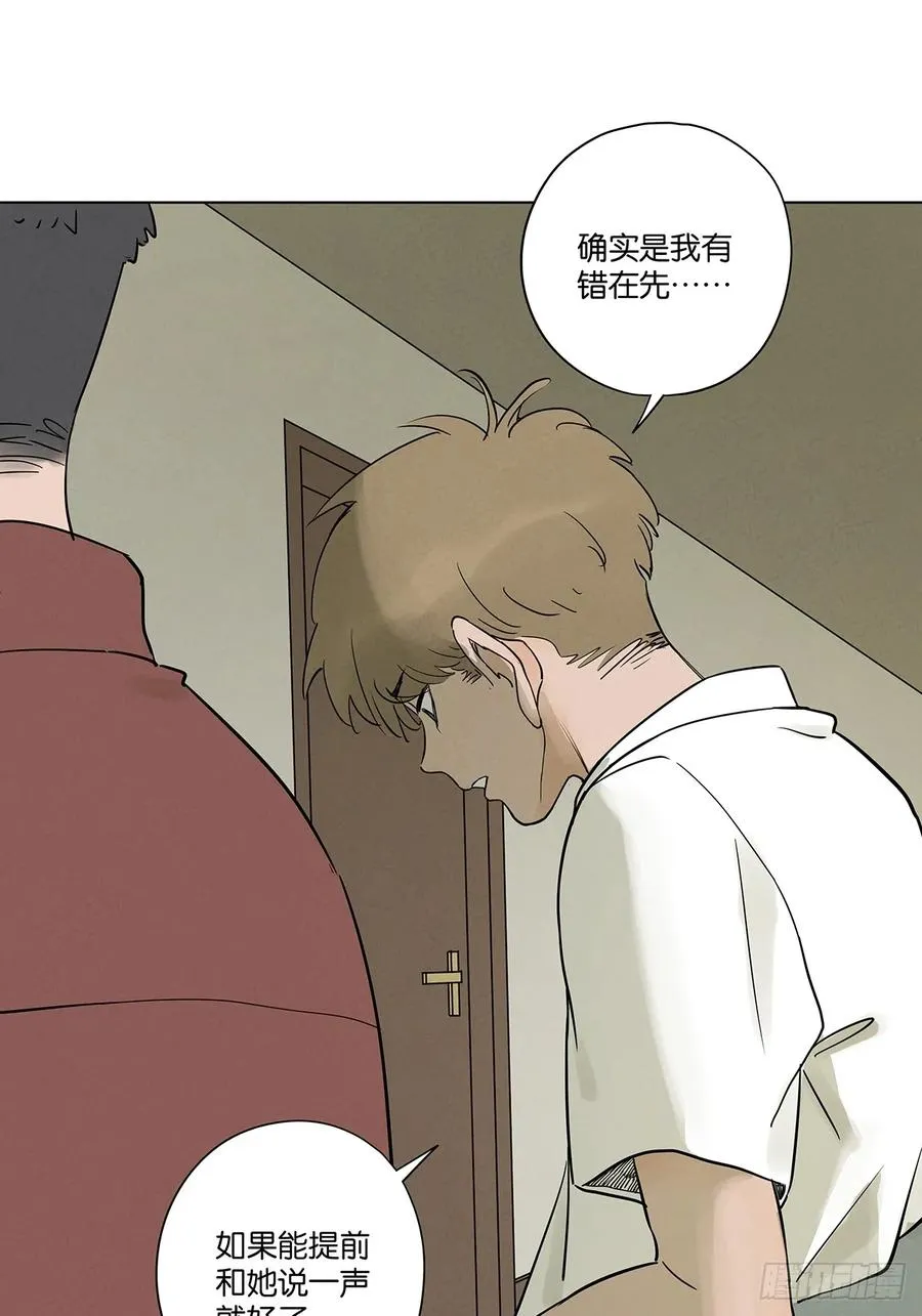 第五十回：遗书（中） 第6页