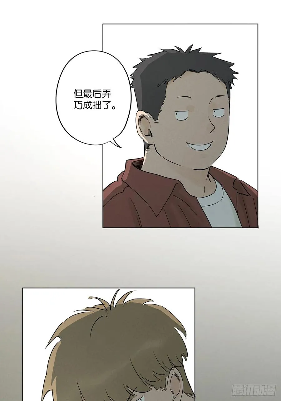 第五十回：遗书（中） 第9页