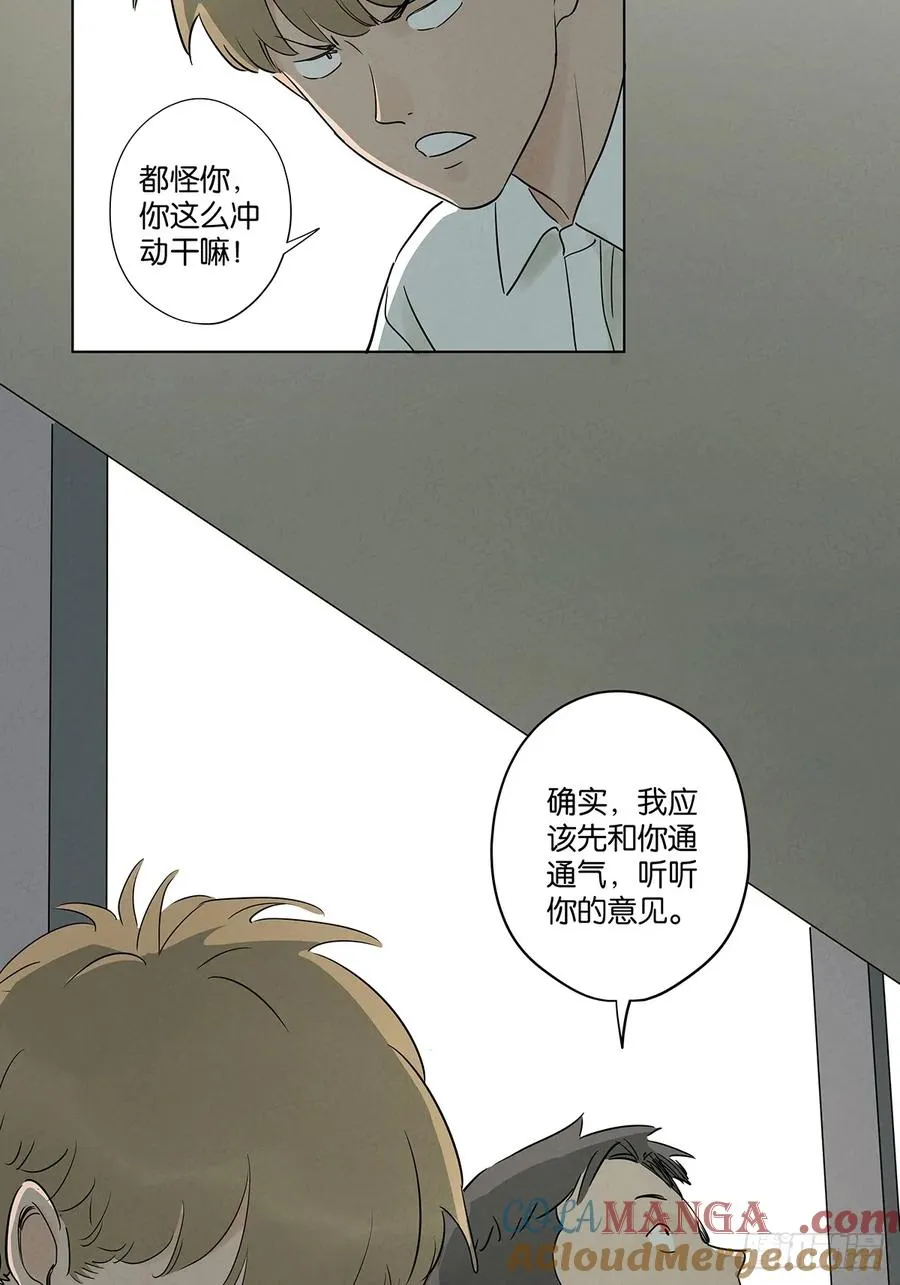 第五十回：遗书（中） 第10页