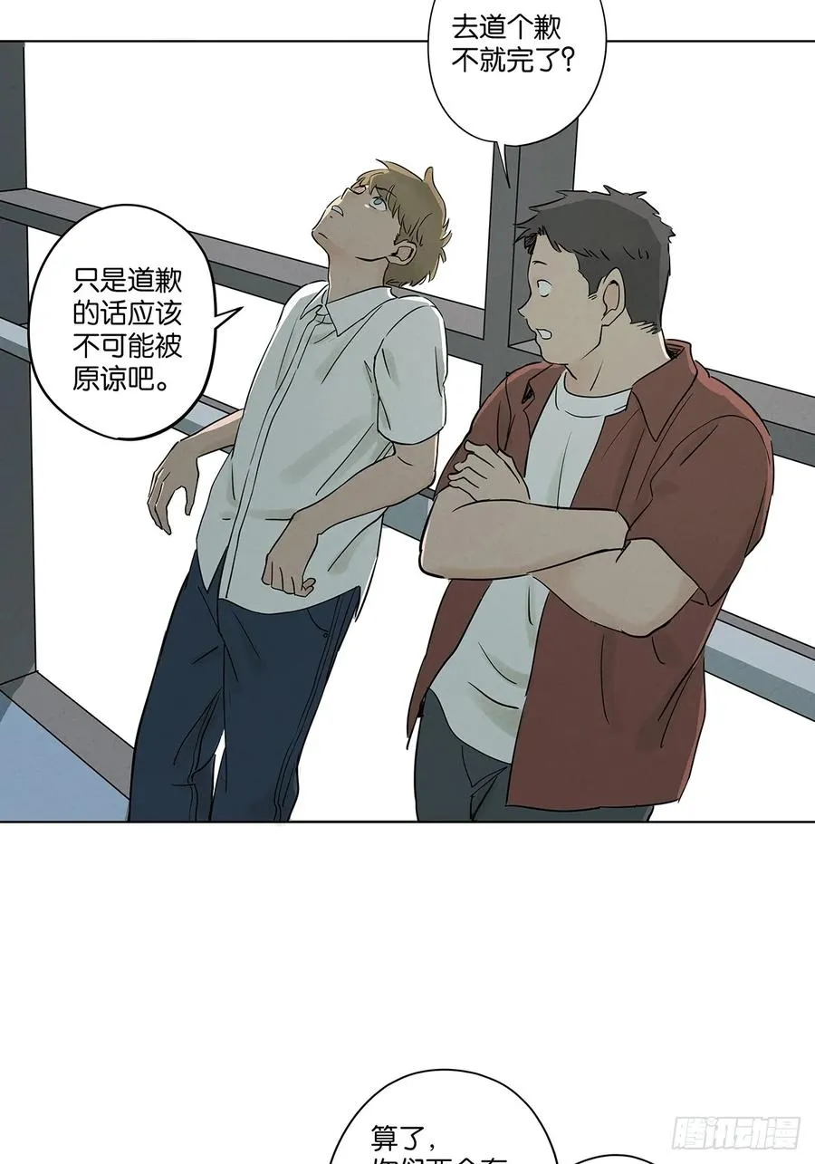 第五十回：遗书（中） 第12页