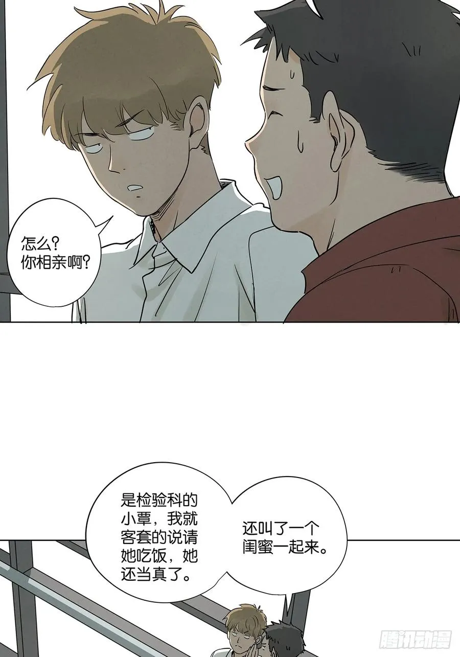 第五十回：遗书（中） 第14页