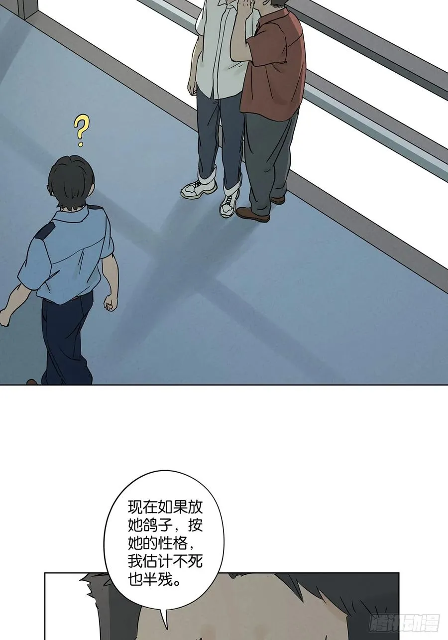 第五十回：遗书（中） 第15页