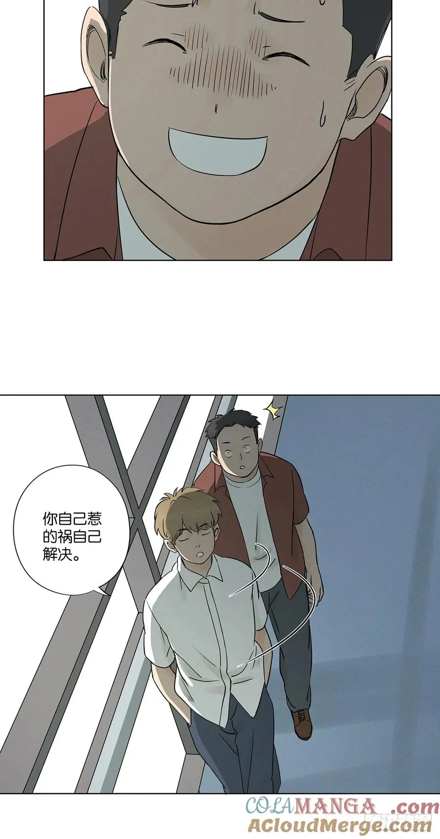第五十回：遗书（中） 第16页