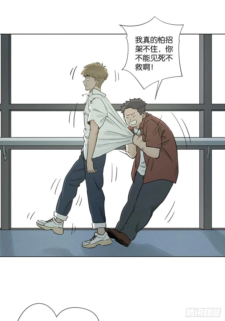 第五十回：遗书（中） 第17页