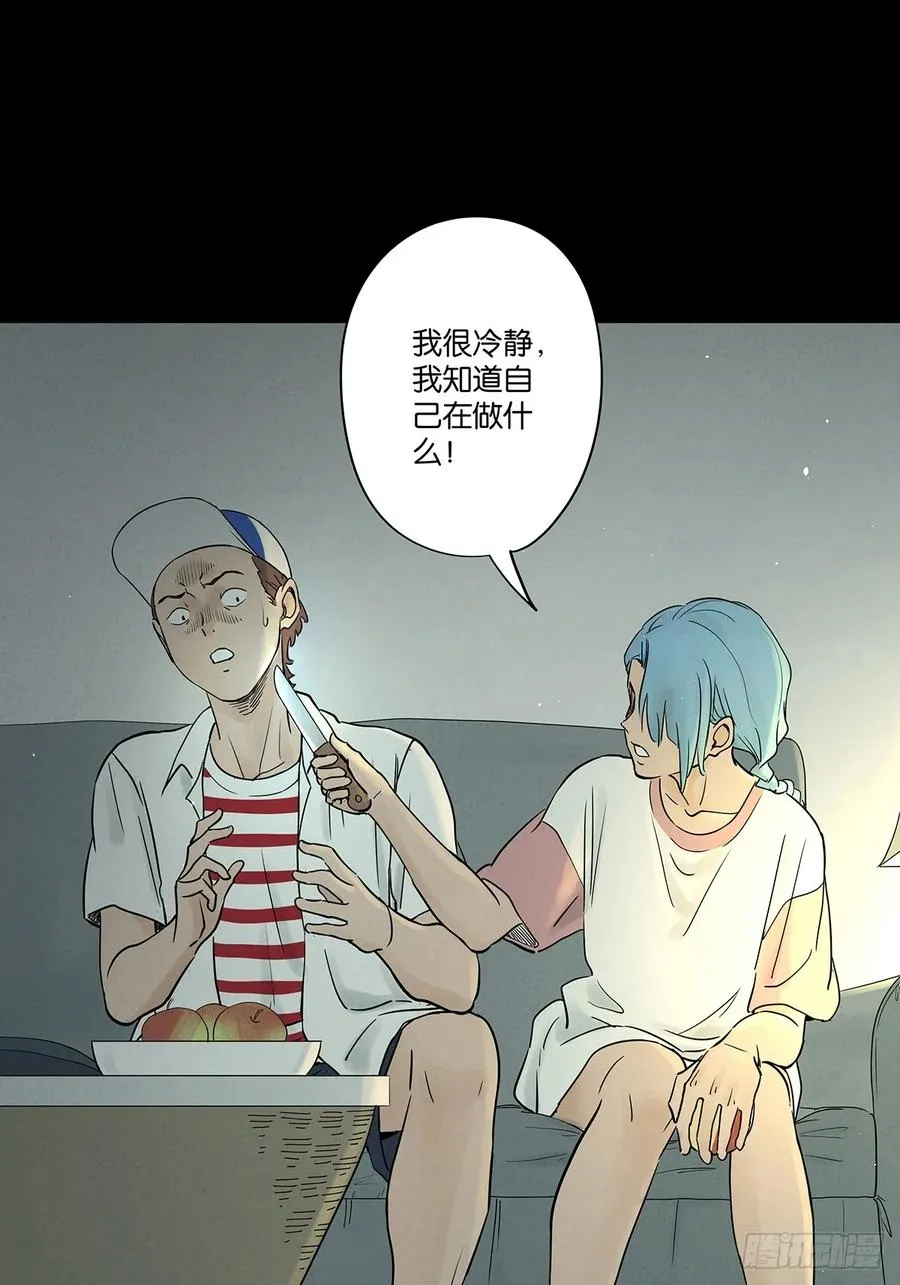 第五十回：遗书（中） 第21页