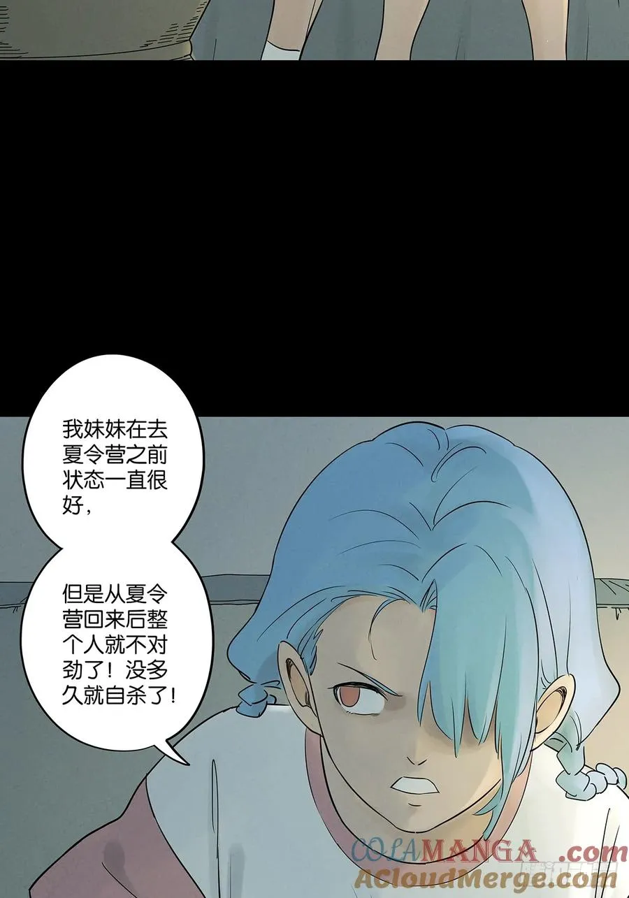 第五十回：遗书（中） 第22页