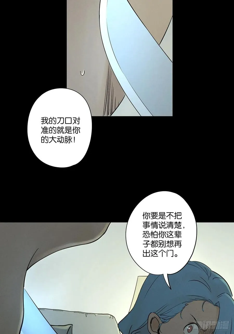 第五十回：遗书（中） 第27页