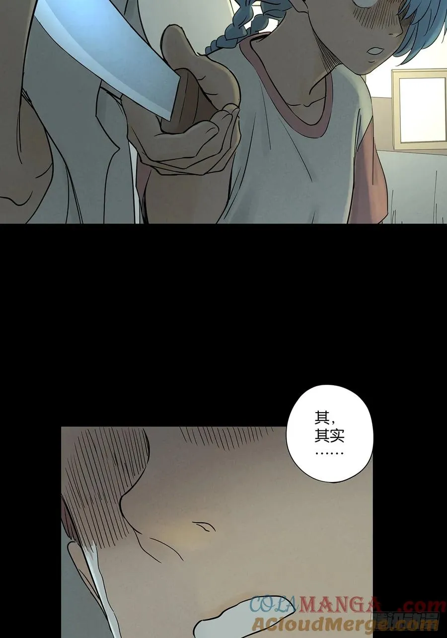 第五十回：遗书（中） 第28页