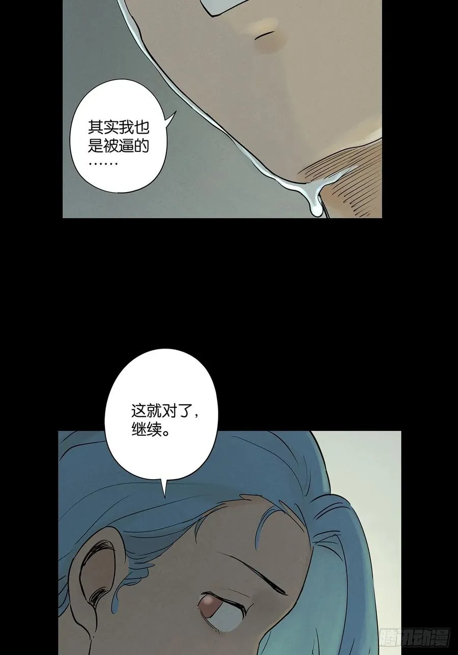 第五十回：遗书（中） 第29页