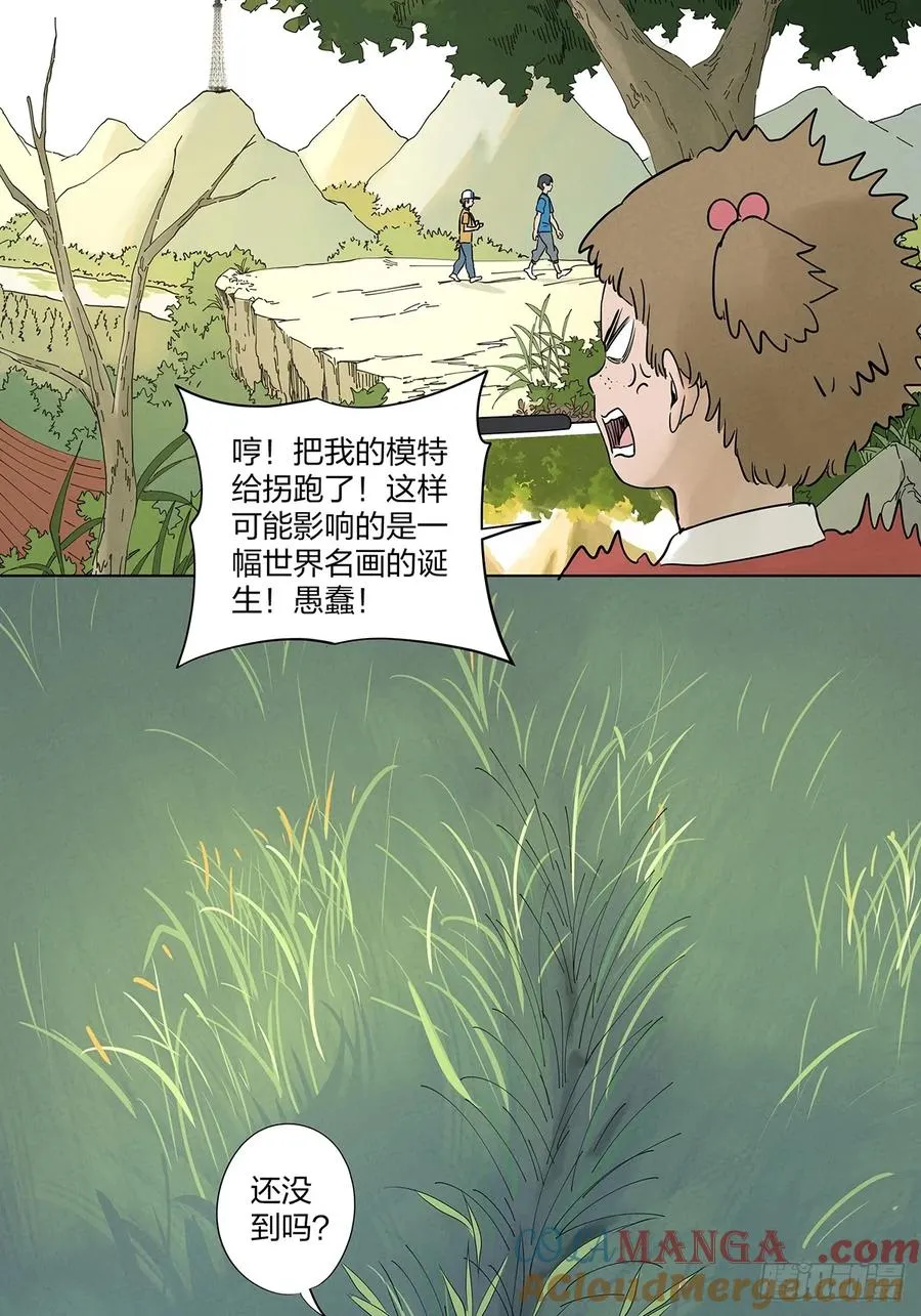 第五十回：遗书（中） 第34页