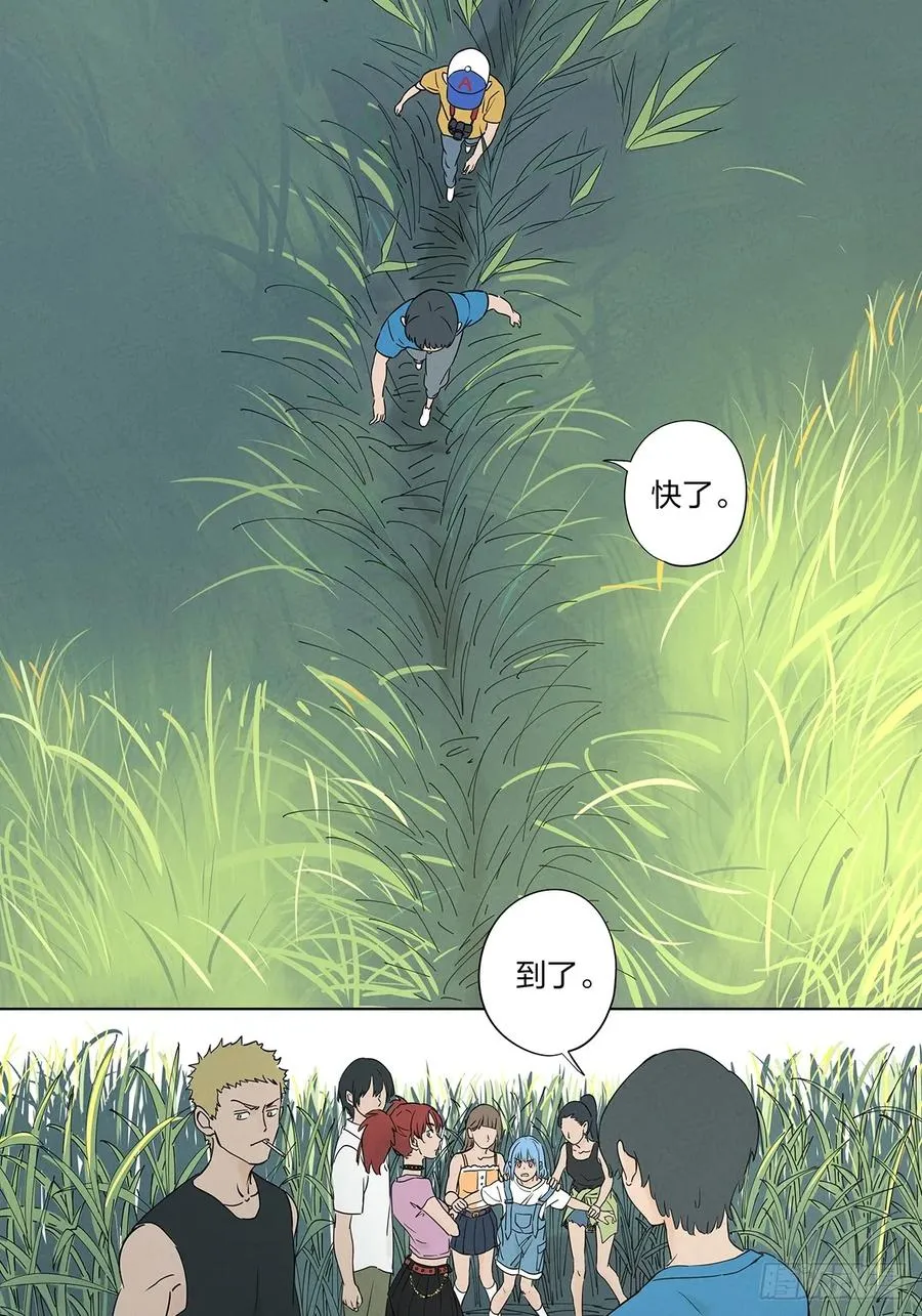 第五十回：遗书（中） 第35页
