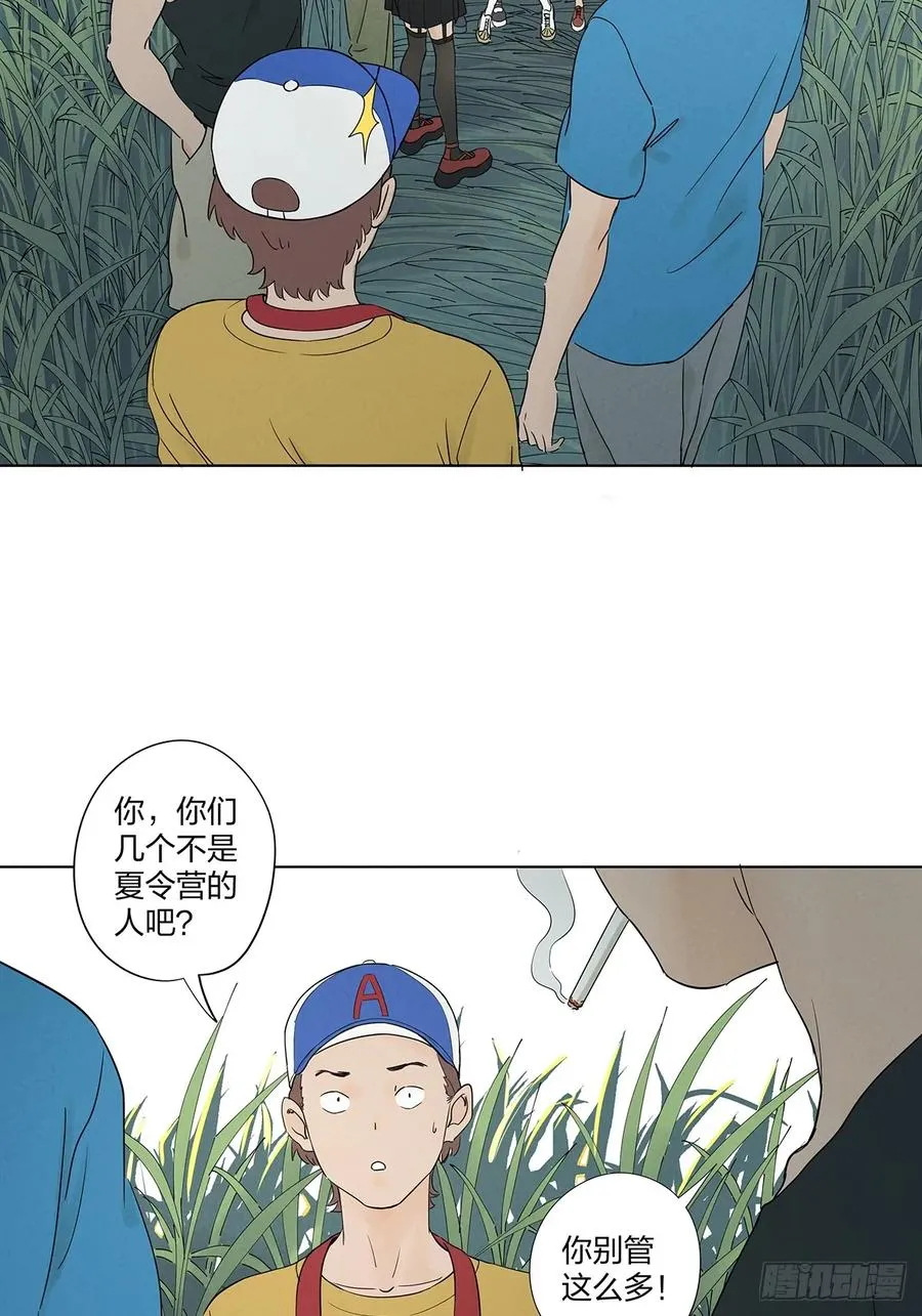 第五十回：遗书（中） 第36页