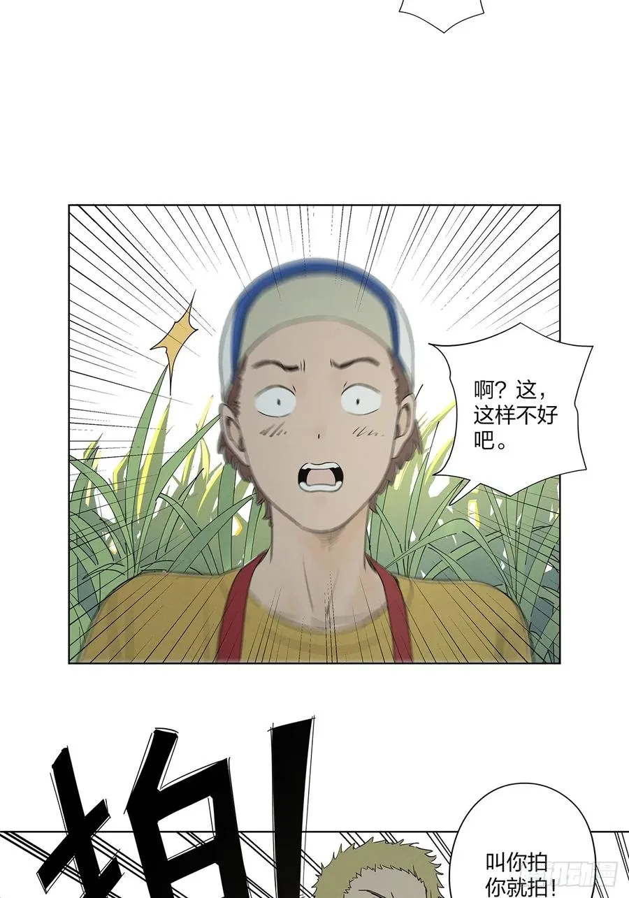 第五十回：遗书（中） 第38页