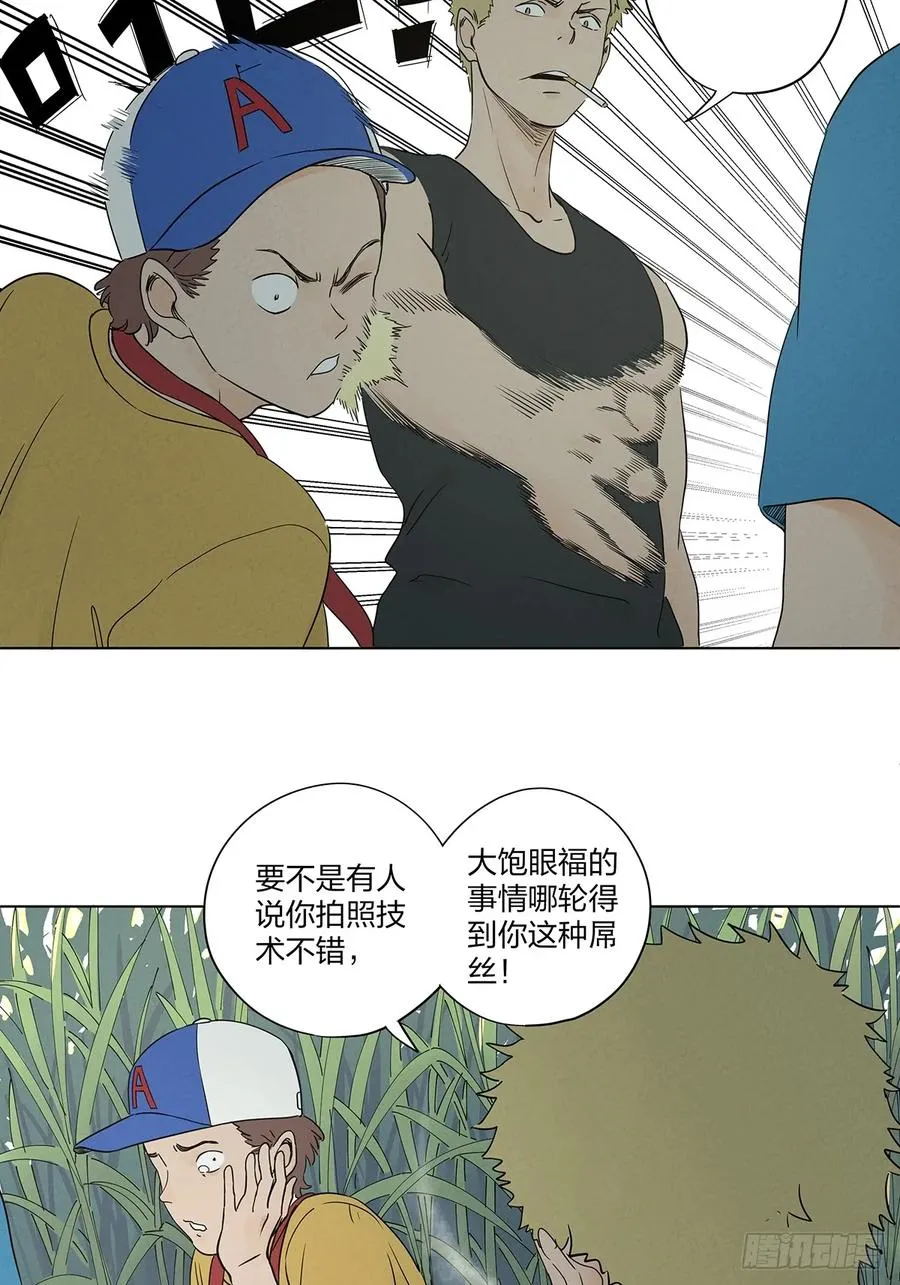 第五十回：遗书（中） 第39页
