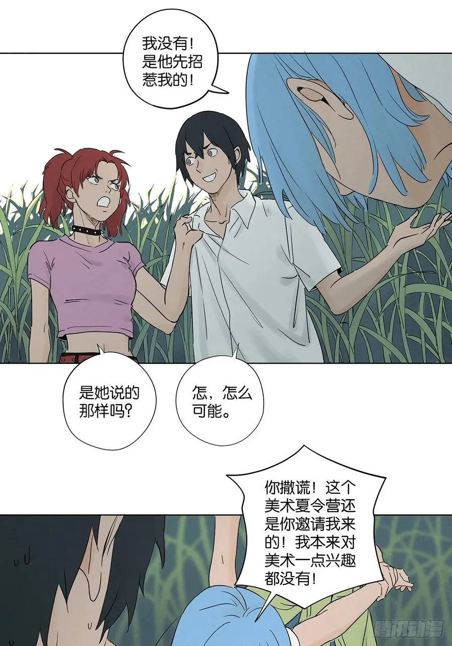 第五十回：遗书（中） 第41页