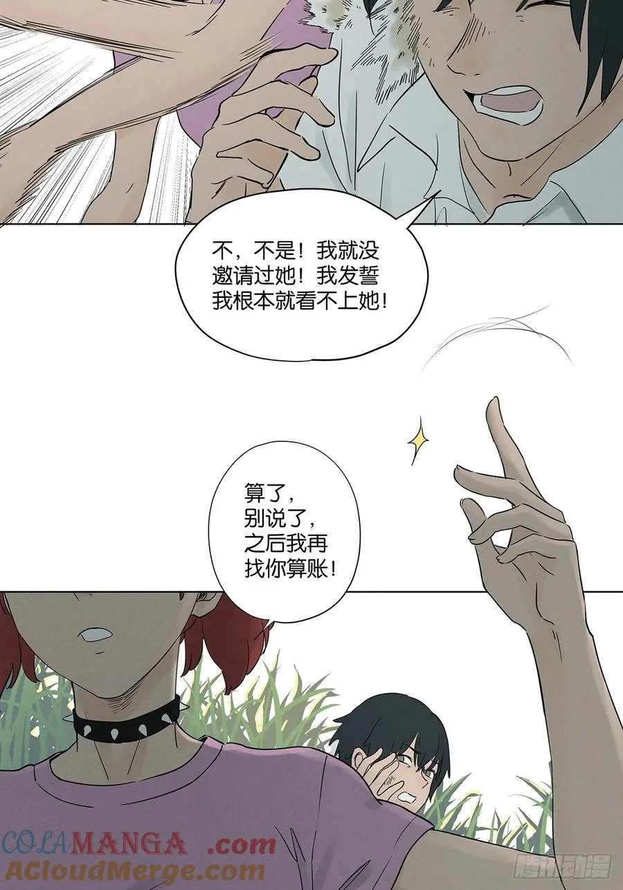 第五十回：遗书（中） 第43页