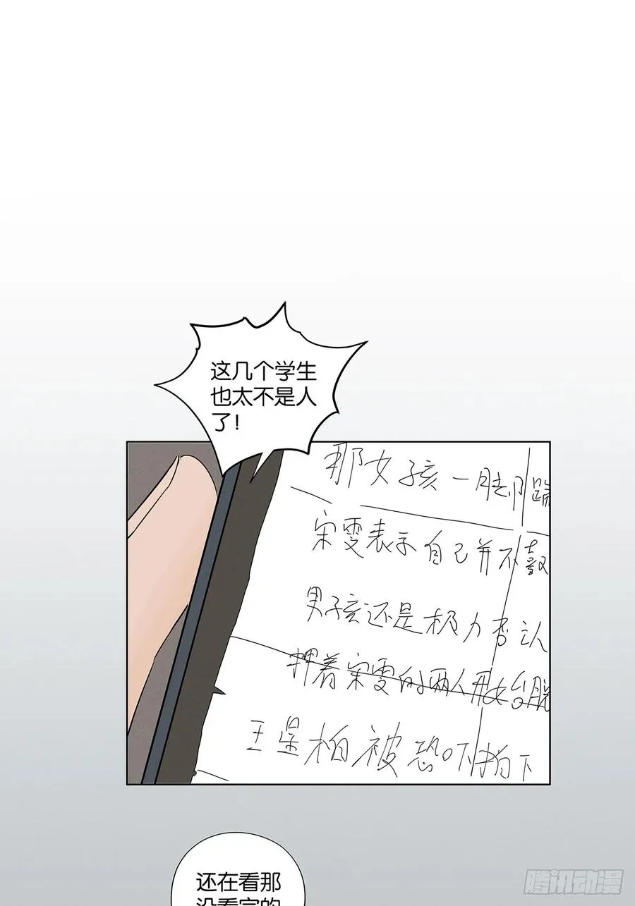 第五十回：遗书（中） 第45页