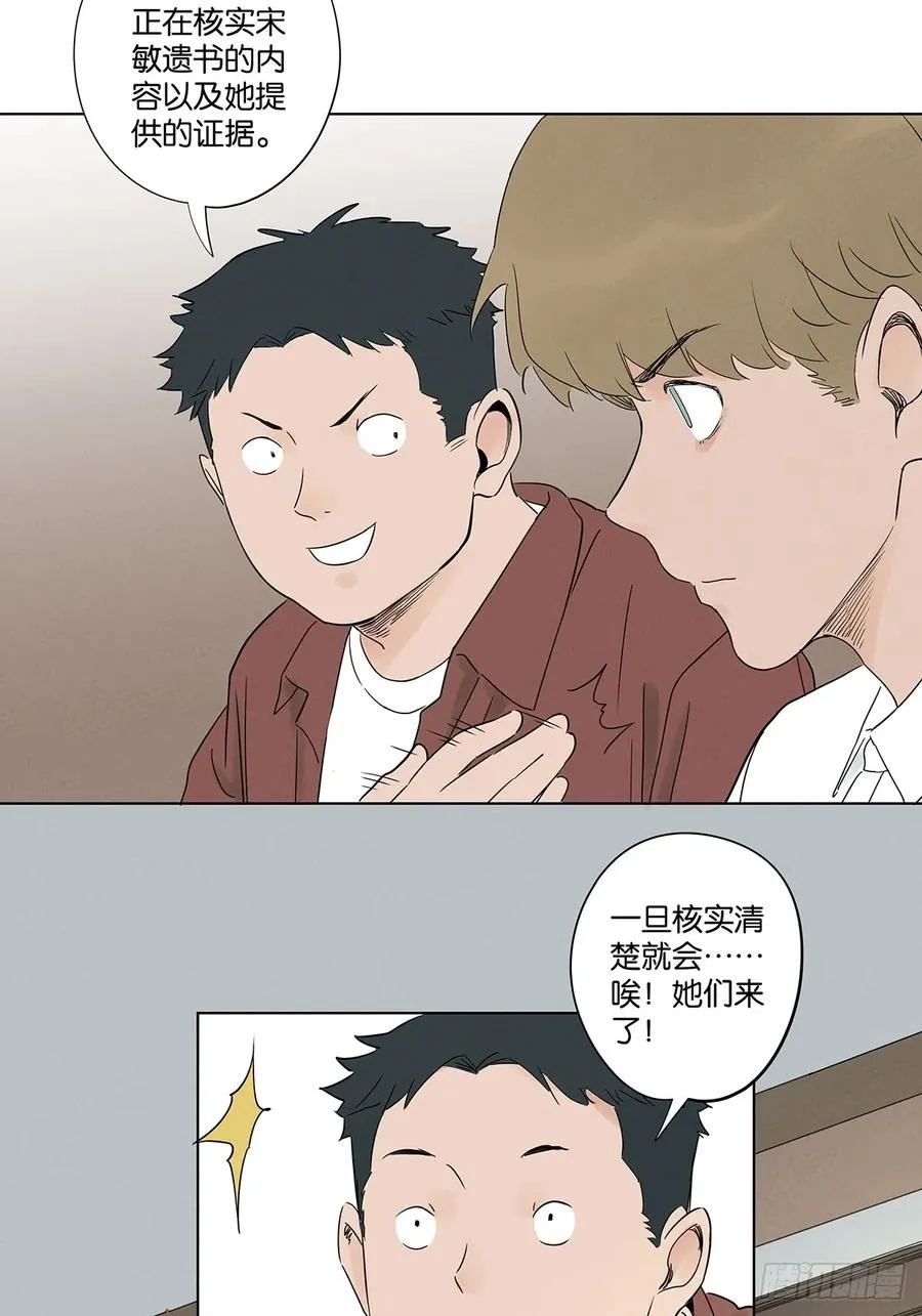 第五十回：遗书（中） 第47页