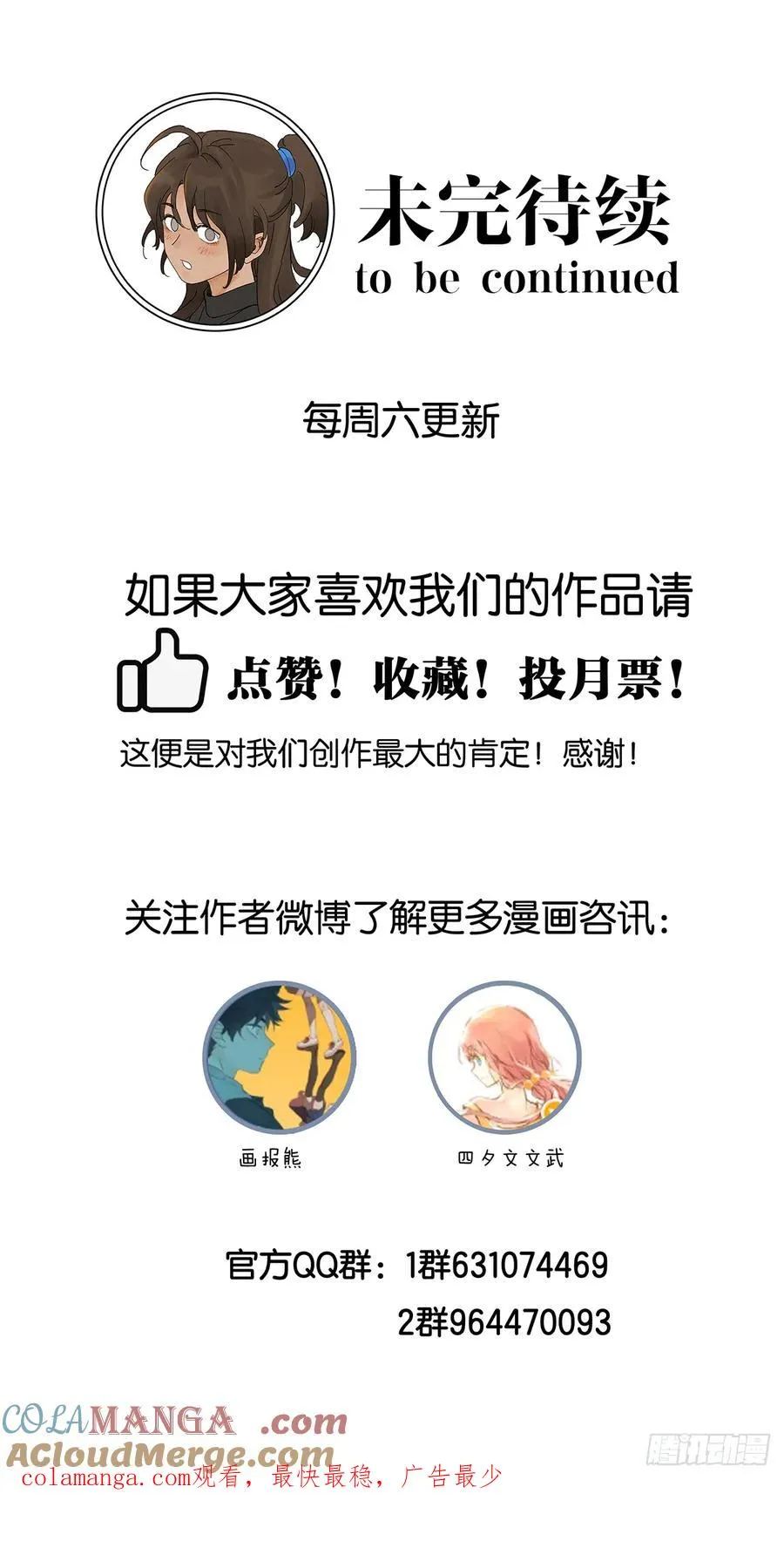 第五十回：遗书（中） 第49页