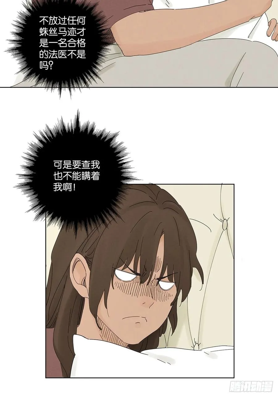第五十一回：联谊 第3页