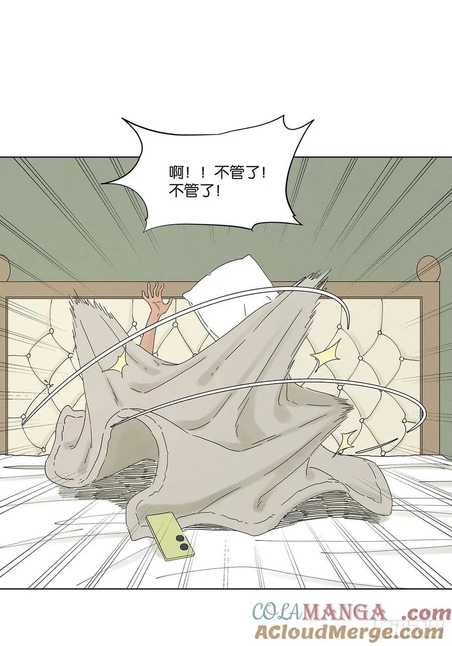 第五十一回：联谊 第4页