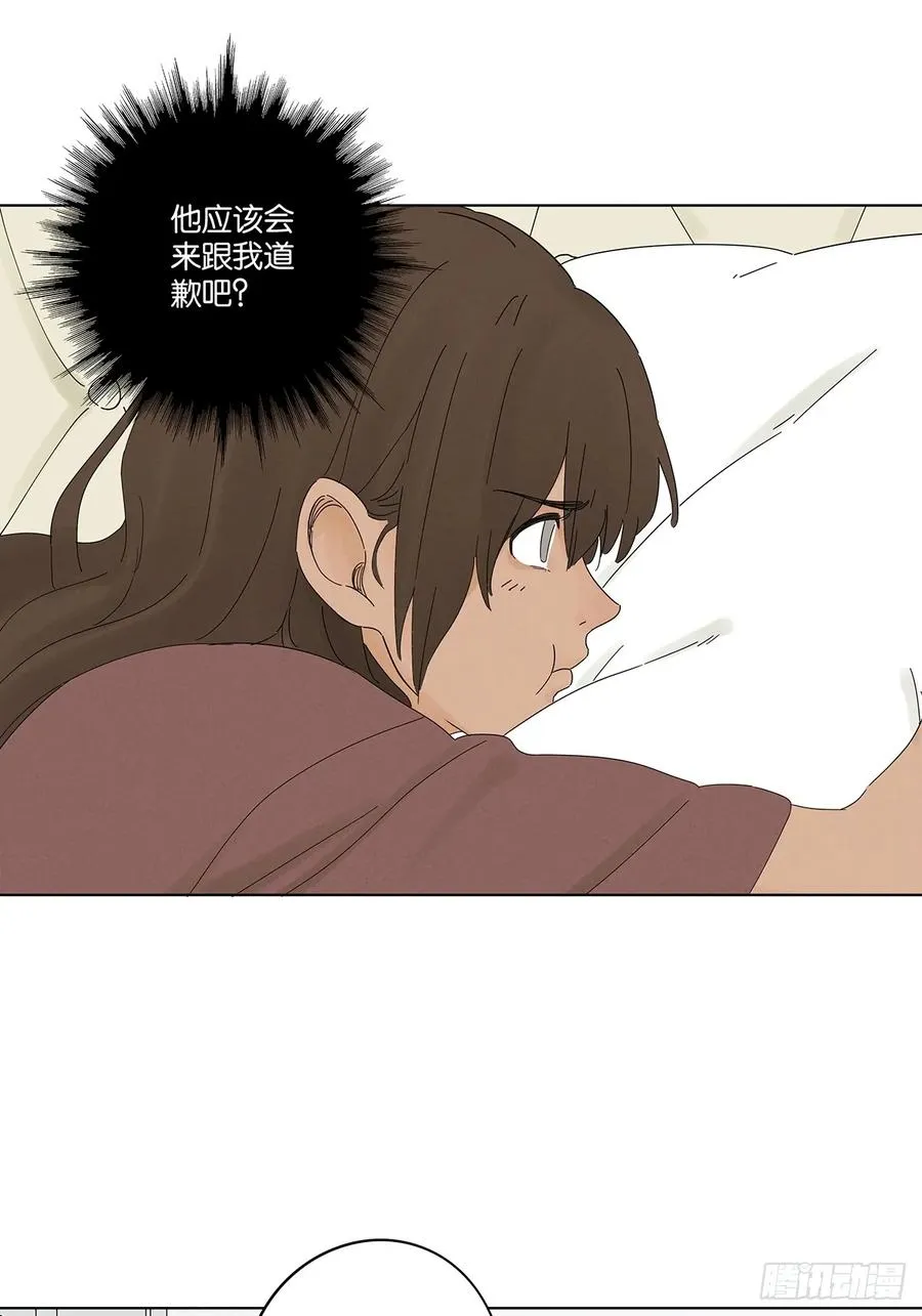 第五十一回：联谊 第6页