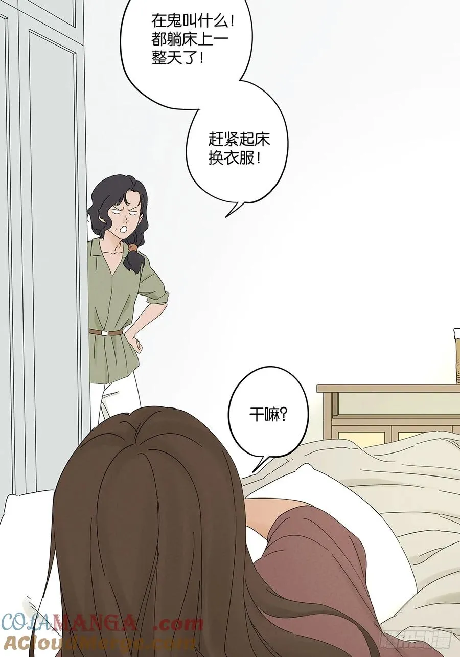 第五十一回：联谊 第7页