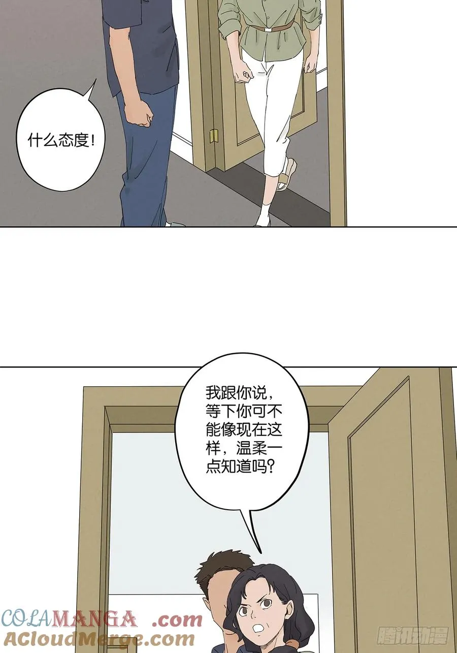 第五十一回：联谊 第13页